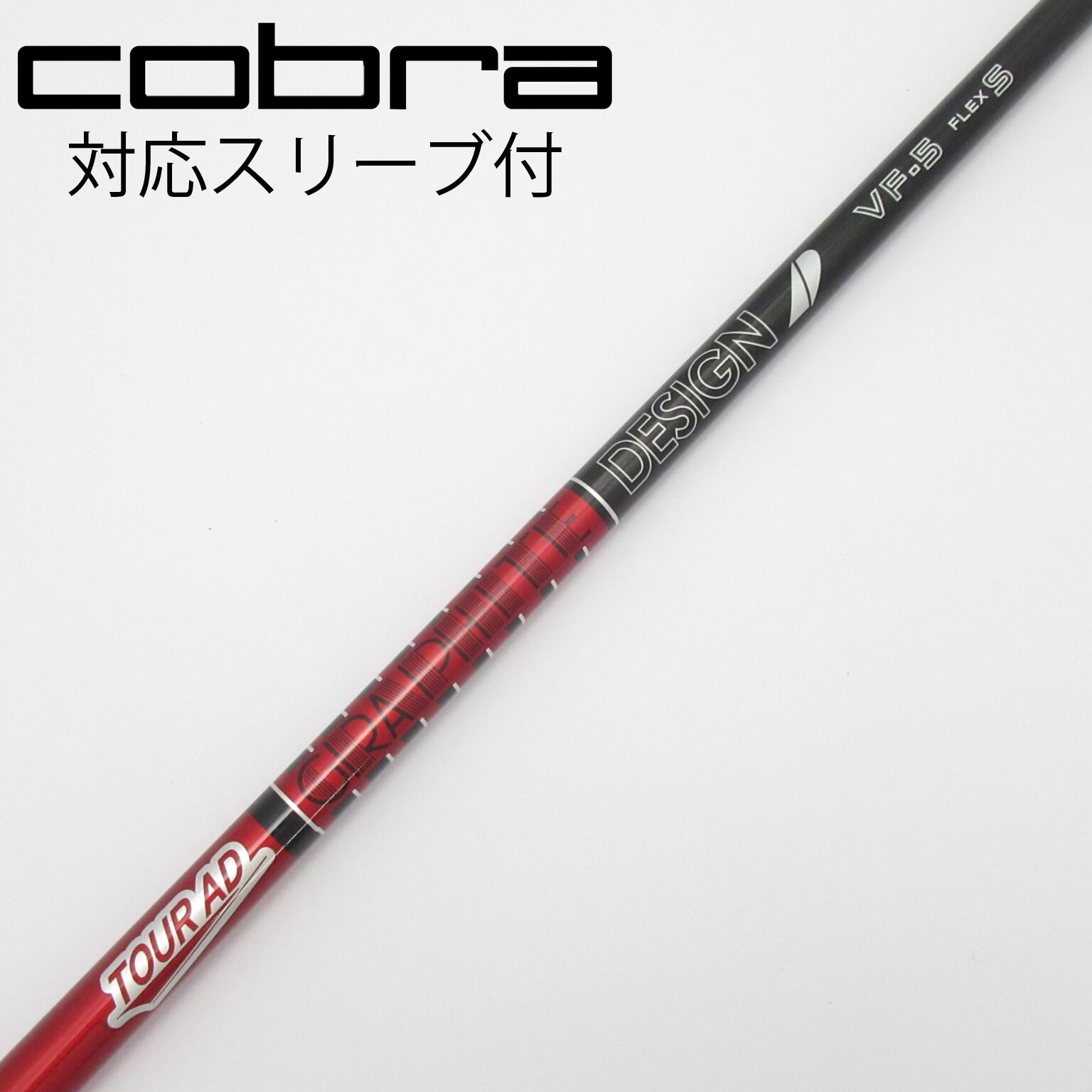 中古】Tour AD VF ドライバー用_スリーブ付 Tour AD VF-5 S D(シャフト