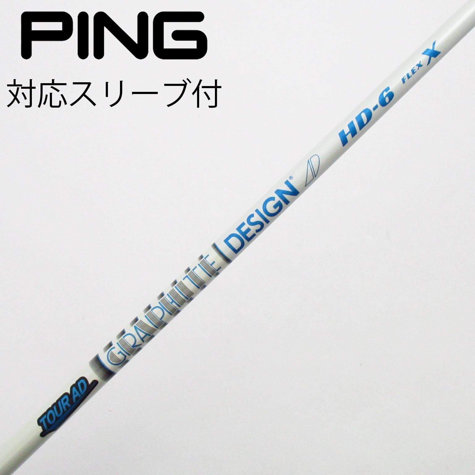 中古】Tour AD HD フェアウェイウッド用_スリーブ付 Tour AD HD-6 X C