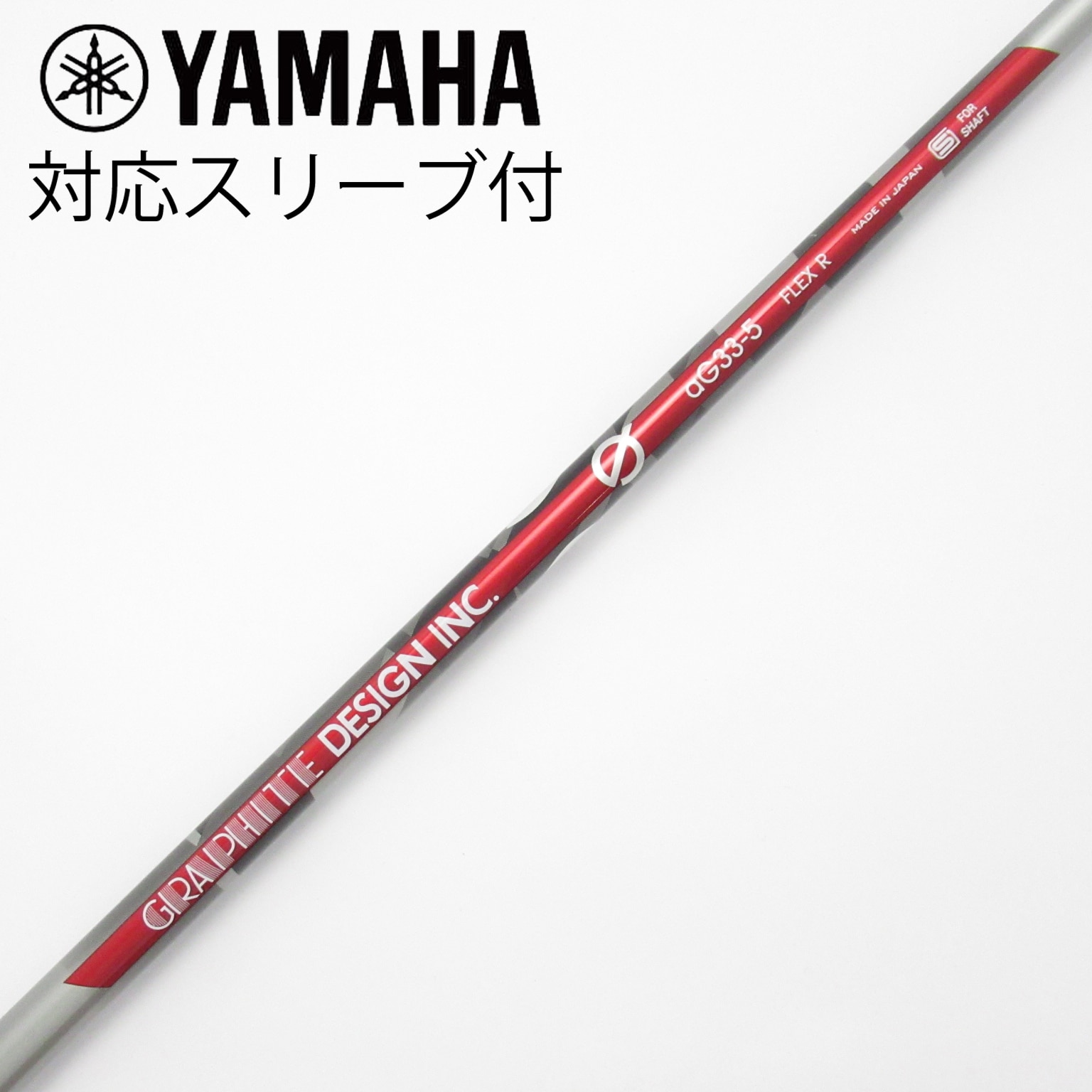 中古】aG33 シャフト・スリーブ グラファイトデザイン 通販｜GDO中古