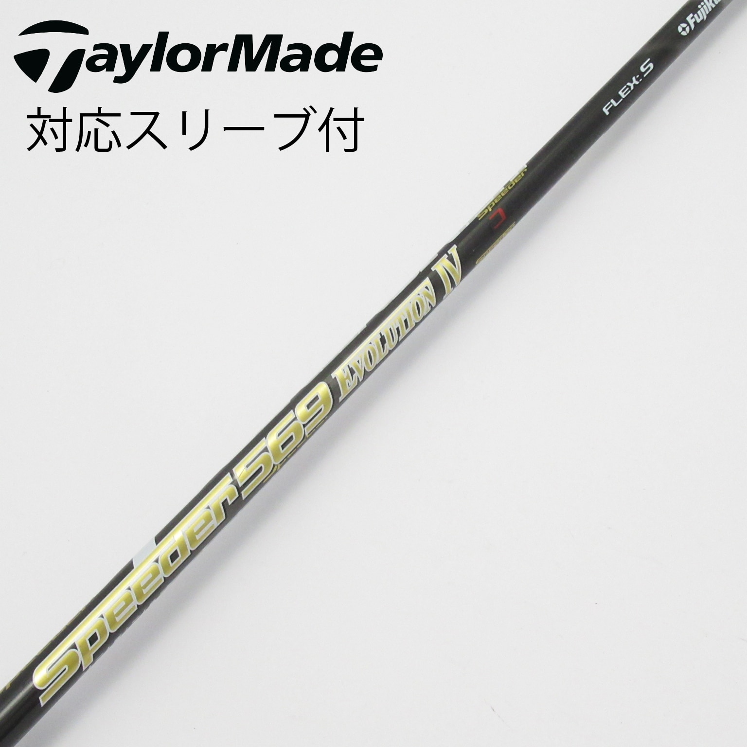 中古】Speeder EVOLUTION IV ドライバー用_スリーブ付 Speeder 569