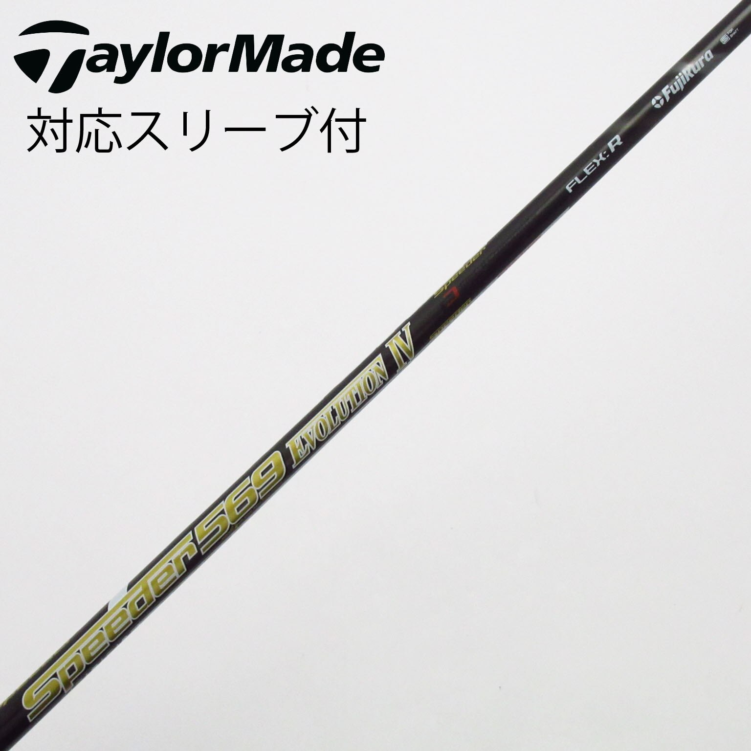 中古】Speeder EVOLUTION IV ドライバー用_スリーブ付 Speeder 569