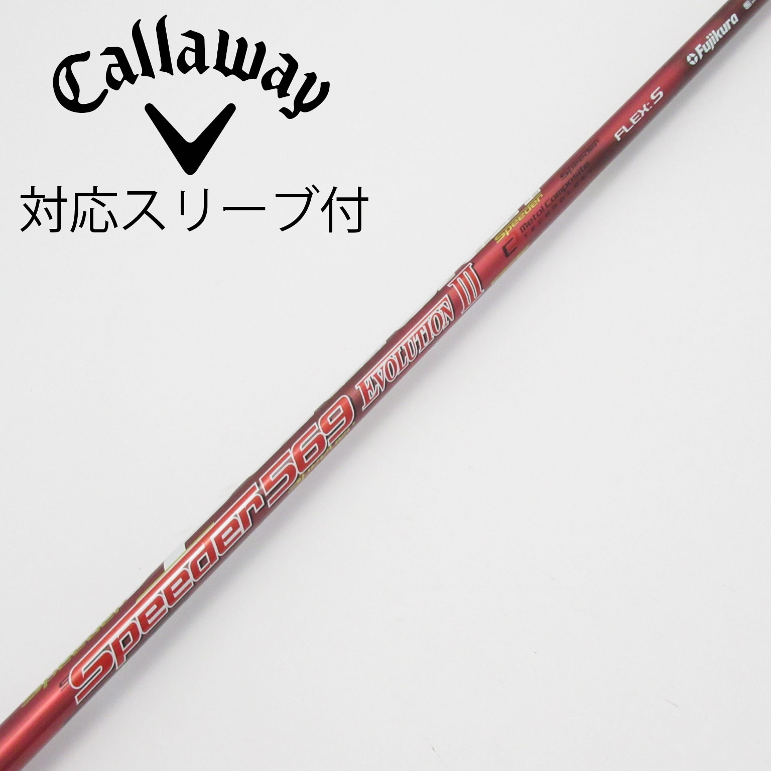 中古】Speeder EVOLUTION III ドライバー用_スリーブ付 Speeder 569