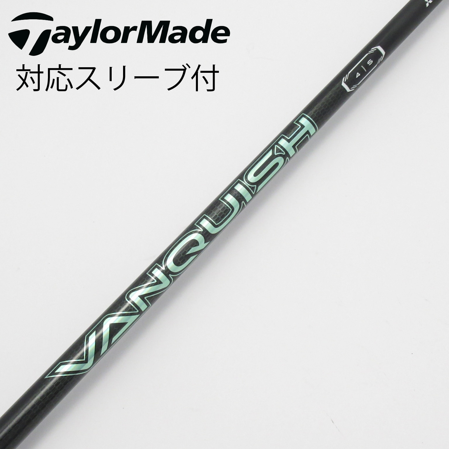 中古】VANQUISH(ヴァンキッシュ) シャフト・スリーブ (三菱ケミカル