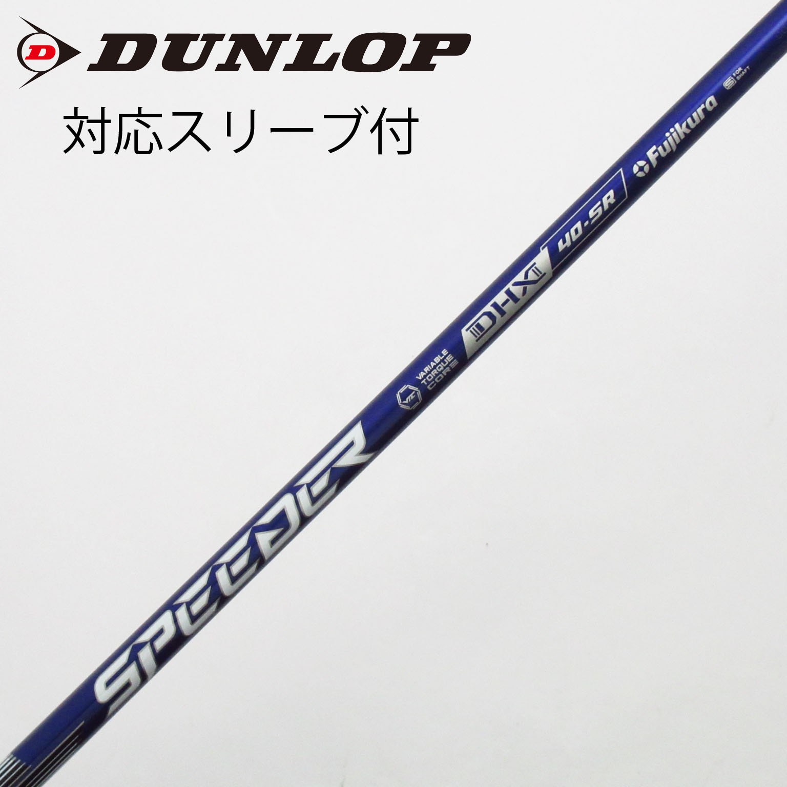 中古】スピーダー シャフト・スリーブ (フジクラ) 通販｜GDO中古ゴルフ