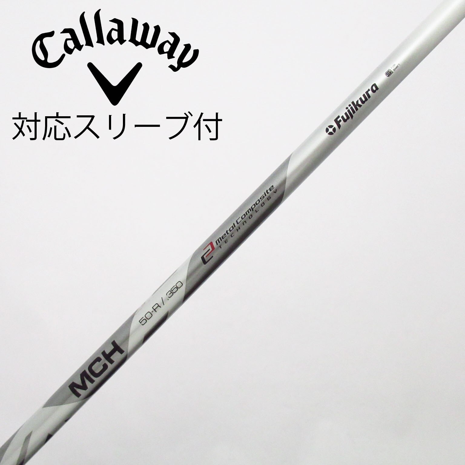 中古】フジクラ シャフト ユーティリティ用_スリーブ付 MCH 50 Silver