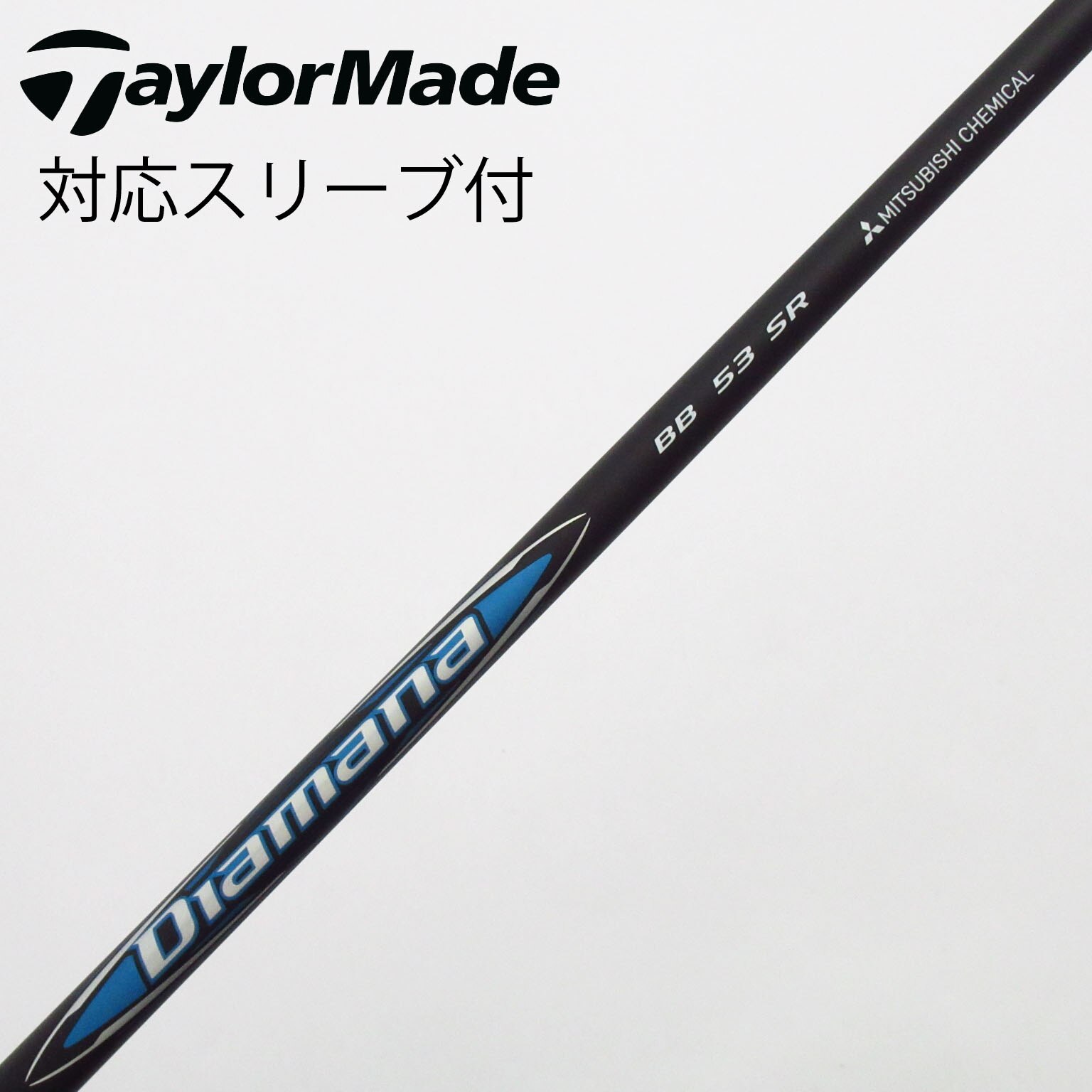 Diamana BB 53 SR テーラーメイドスリーブ ドライバー用 中古】Diamana BB ドライバー用_スリーブ付 Diamana BB 53 SR C