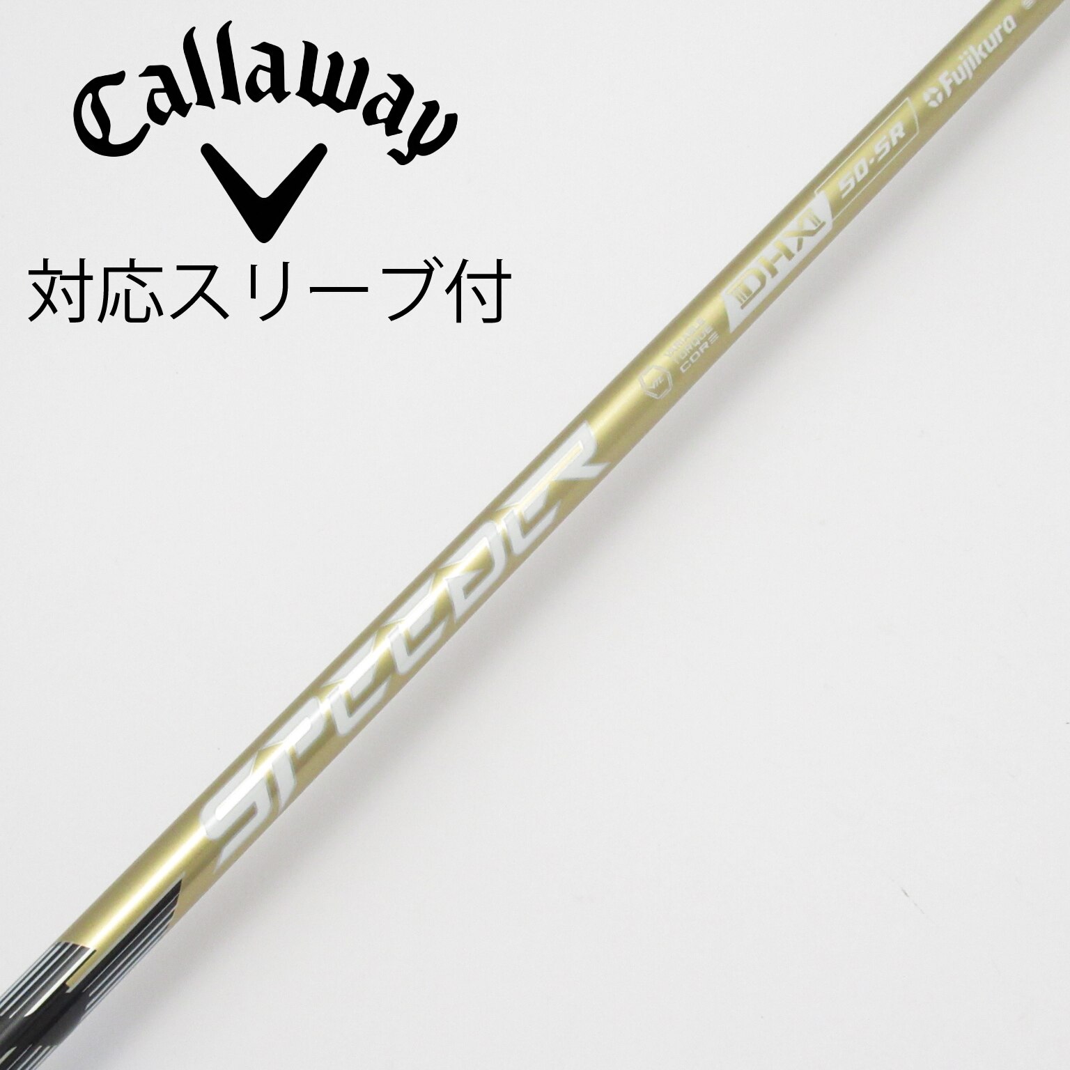 中古】スピーダーNXゴールド シャフト・スリーブ (フジクラ