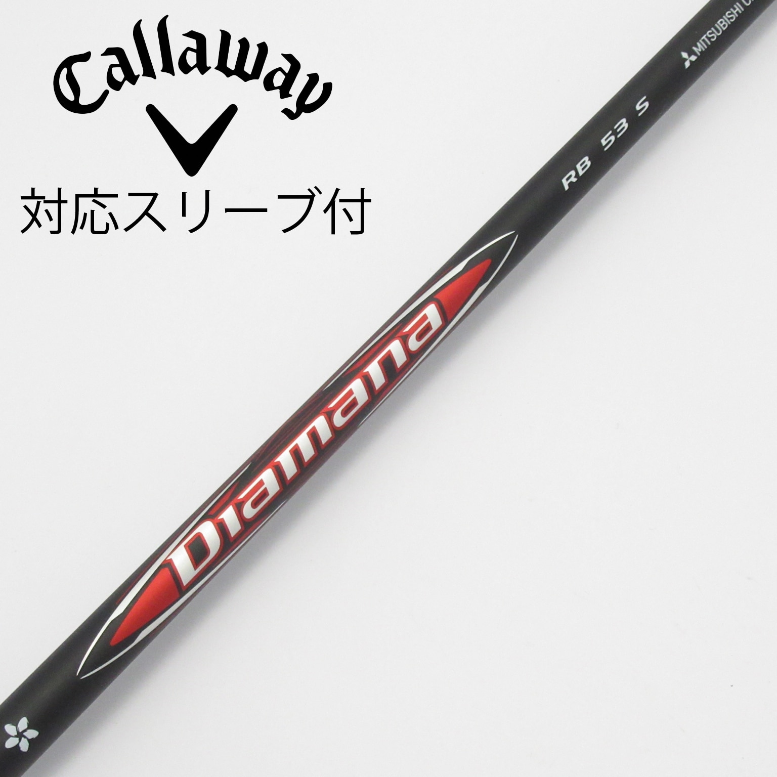 中古】Diamana RB ドライバー用_スリーブ付 Diamana RB 53 S B