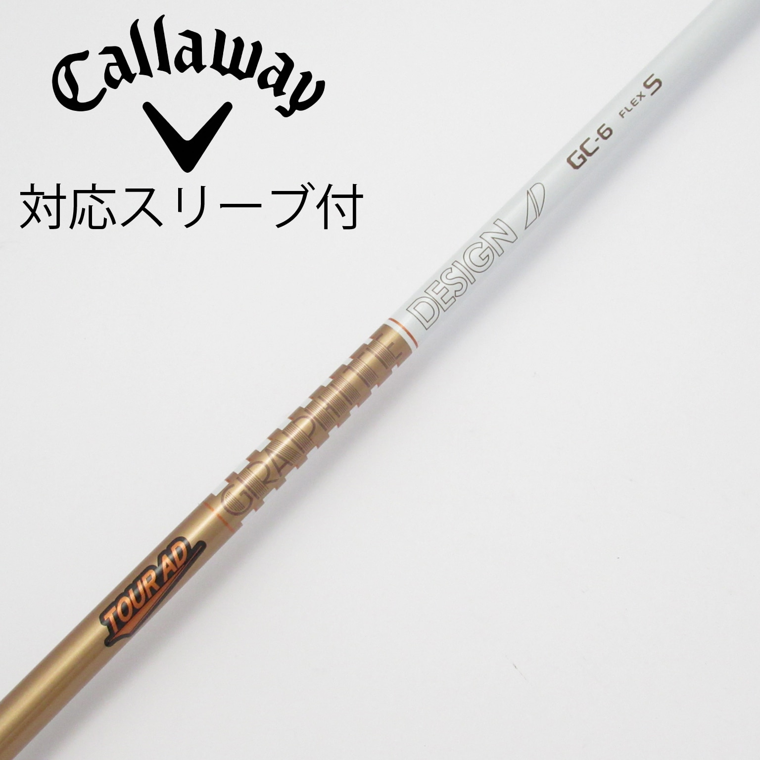 TOUR AD GC-6Sキャロウェイスリーブ付5W用シャフト TOUR AD