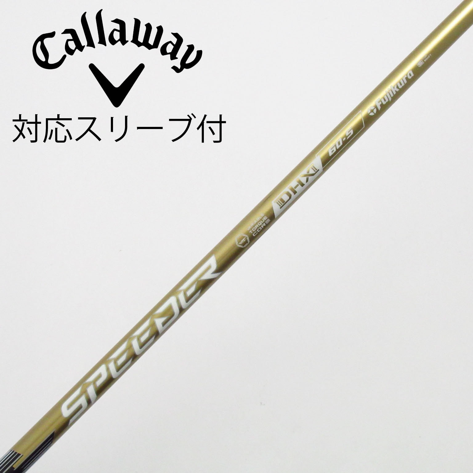 中古】スピーダーNXゴールド シャフト・スリーブ (フジクラ