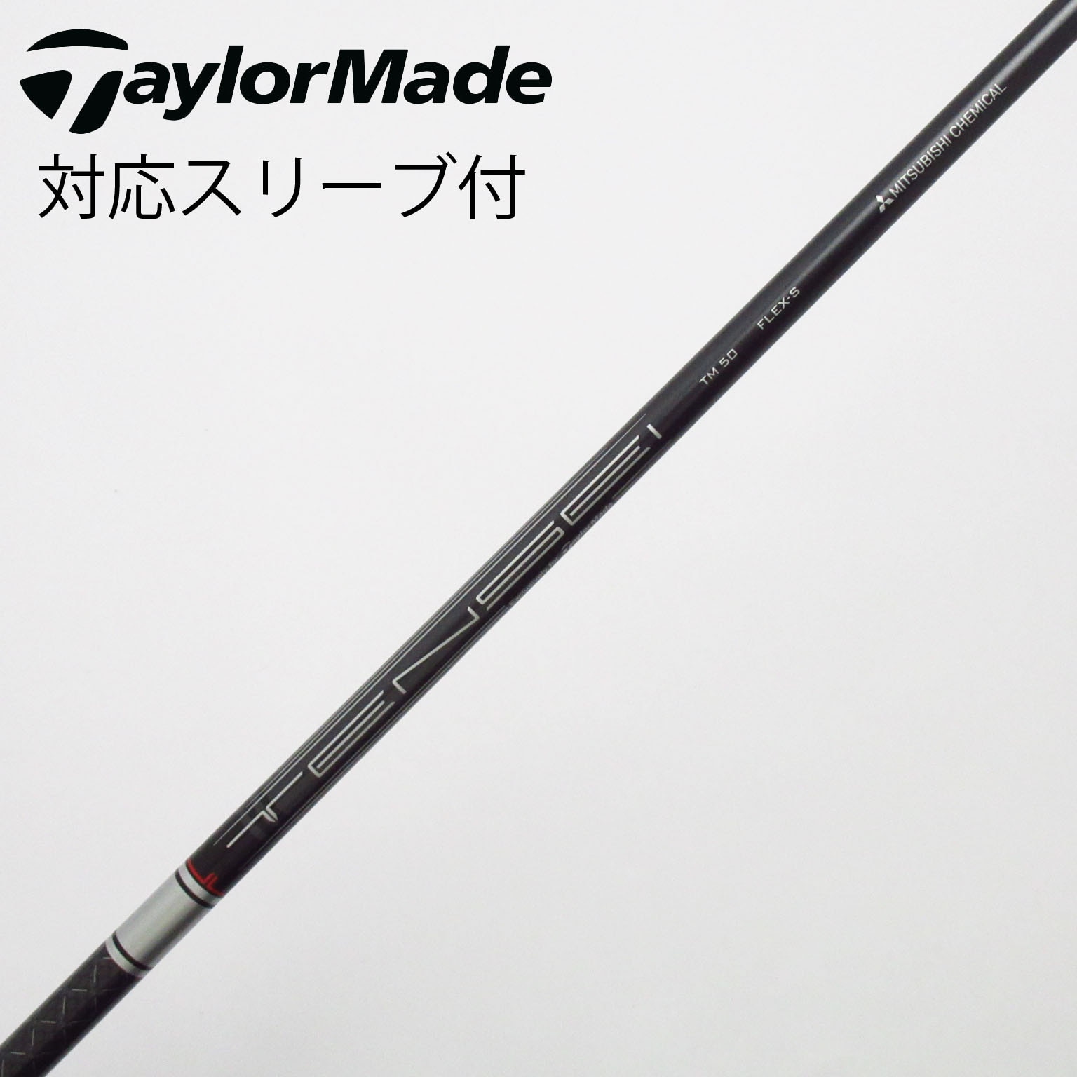 中古】テーラーメイド 純正シャフト フェアウェイウッド用_スリーブ付