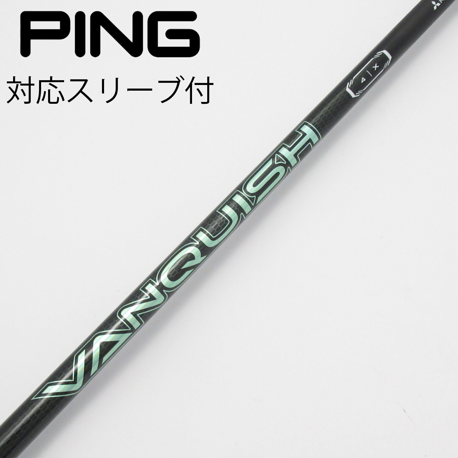 中古】VANQUISH VV ドライバー用_スリーブ付 VANQUISH VV 4 X C