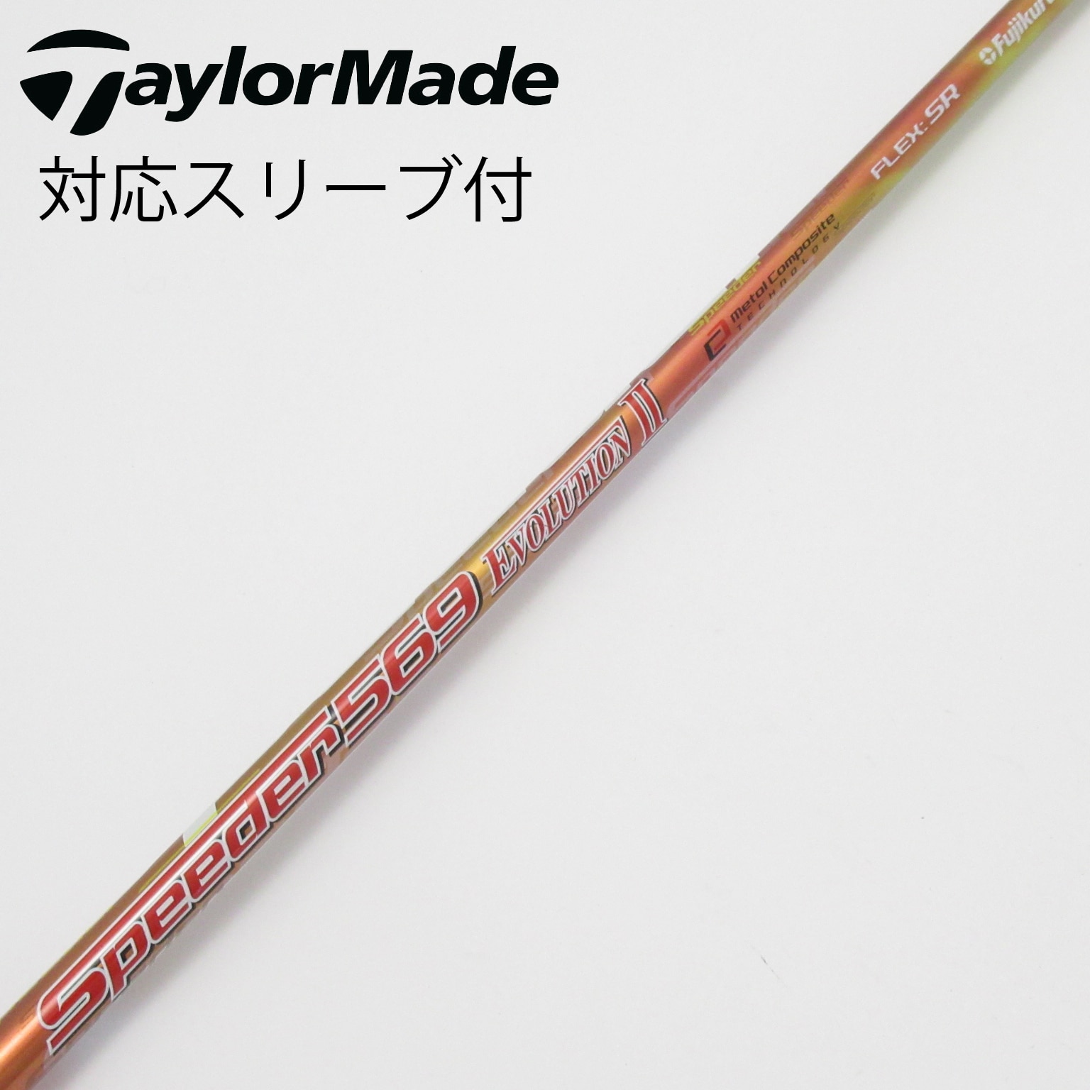 中古】Speeder EVOLUTION II ドライバー用_スリーブ付 Speeder 569