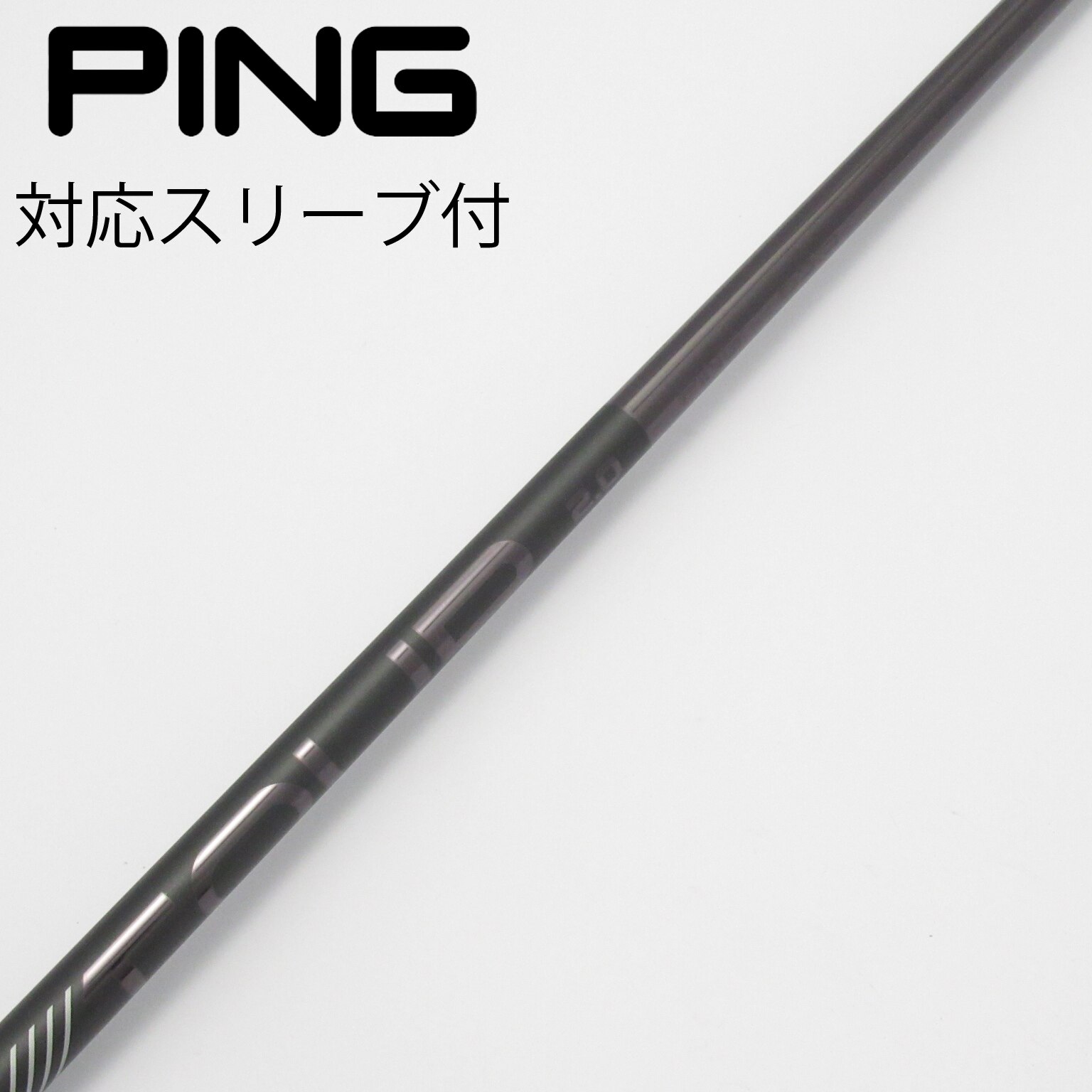 中古】PING シャフト・スリーブ (ピン) 通販｜GDO中古ゴルフクラブ