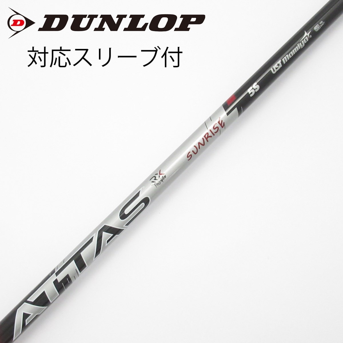 中古】ATTAS RX SUNRISE RED ATTAS RX SUNRISE RED 5 S C(シャフト
