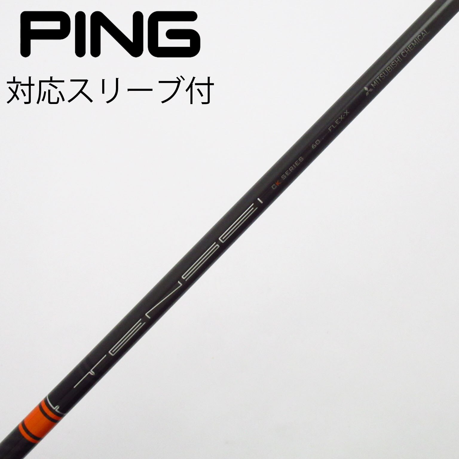 中古】TENSEI CK PRO ORANGE ドライバー用_スリーブ付 TENSEI CK PRO