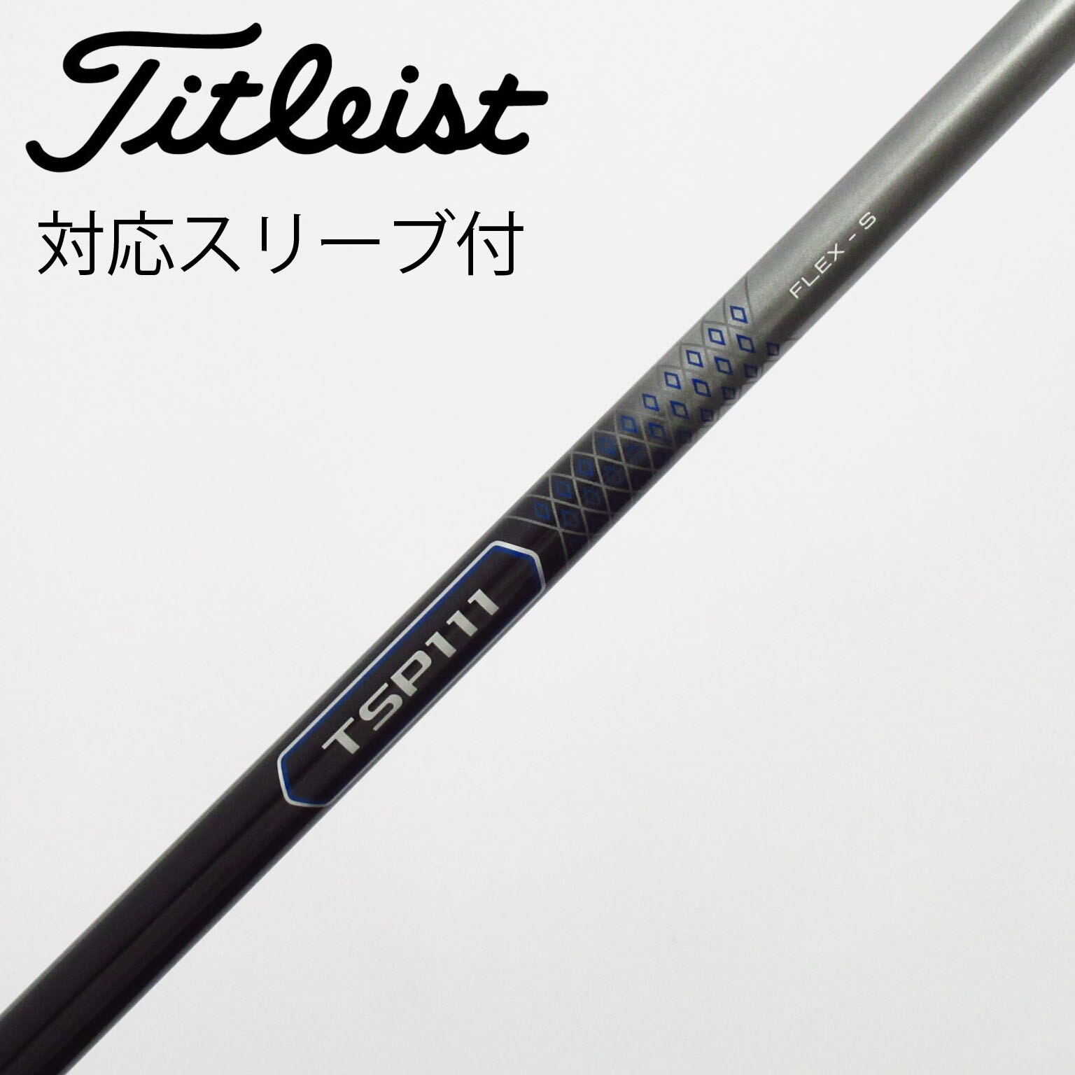 中古】タイトリスト 純正シャフト ドライバー用_スリーブ付 TSP111 50