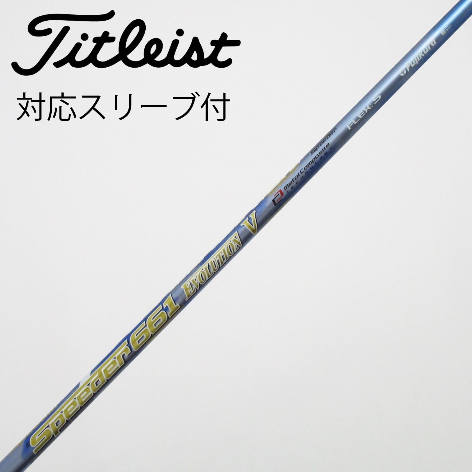 中古】Speeder EVOLUTION V ドライバー用_スリーブ付 Speeder 661