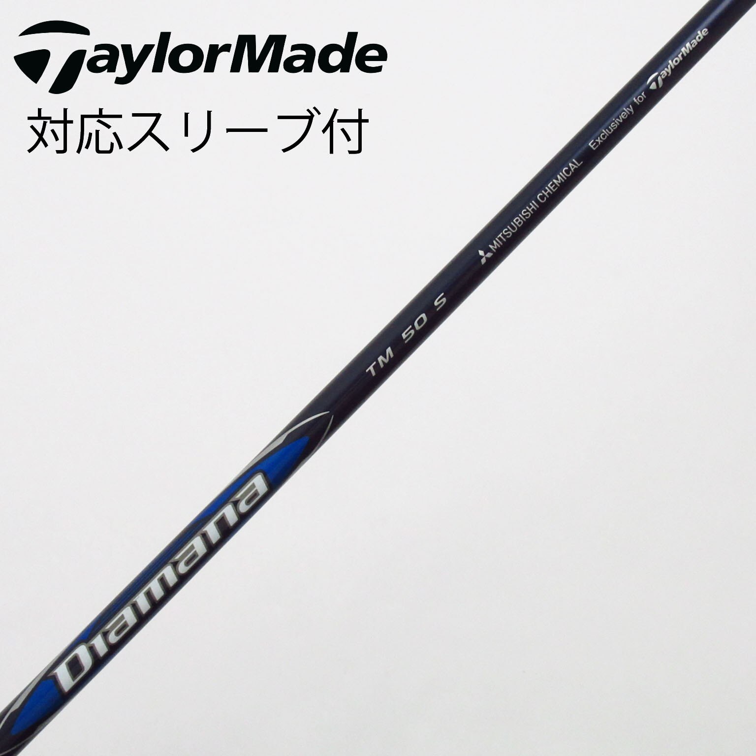 テーラーメイド TaylorMade シャフトまとめ売り 中古】TaylorMade シャフト・スリーブ (テーラーメイド) 通販｜GDO中古