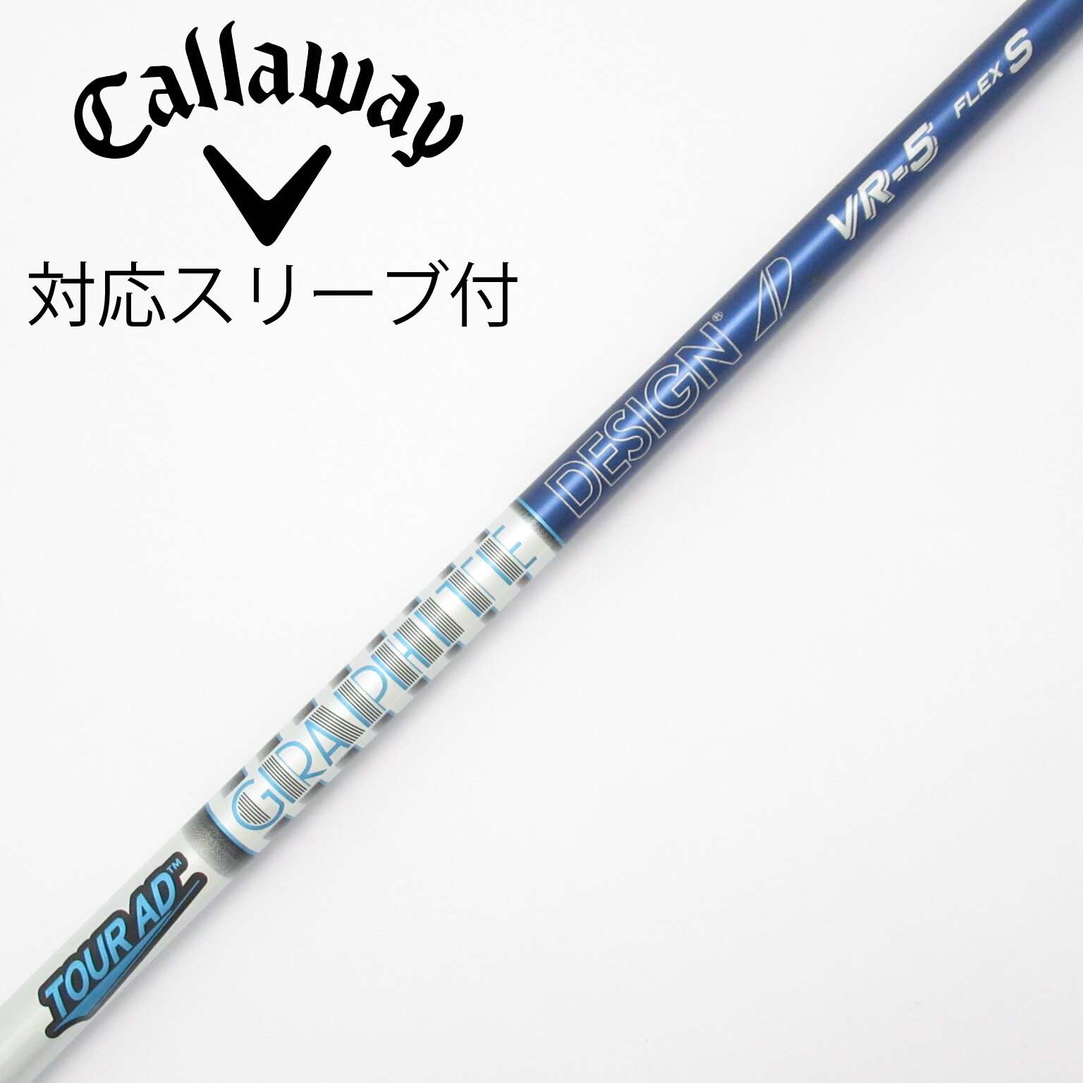 中古】Tour AD シャフト・スリーブ (グラファイトデザイン) 通販｜GDO