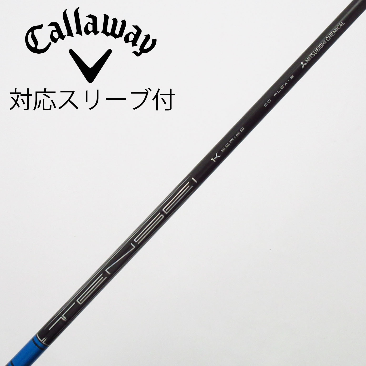 中古】TENSEI Pro Blue 1K フェアウェイウッド用_スリーブ付 中古】TENSEI Pro Blue 1K フェアウェイウッド用_スリーブ付
