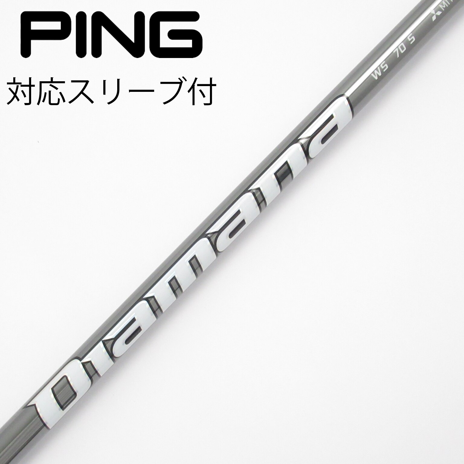 中古】Diamana(ディアマナ) シャフト・スリーブ (三菱ケミカル) 通販