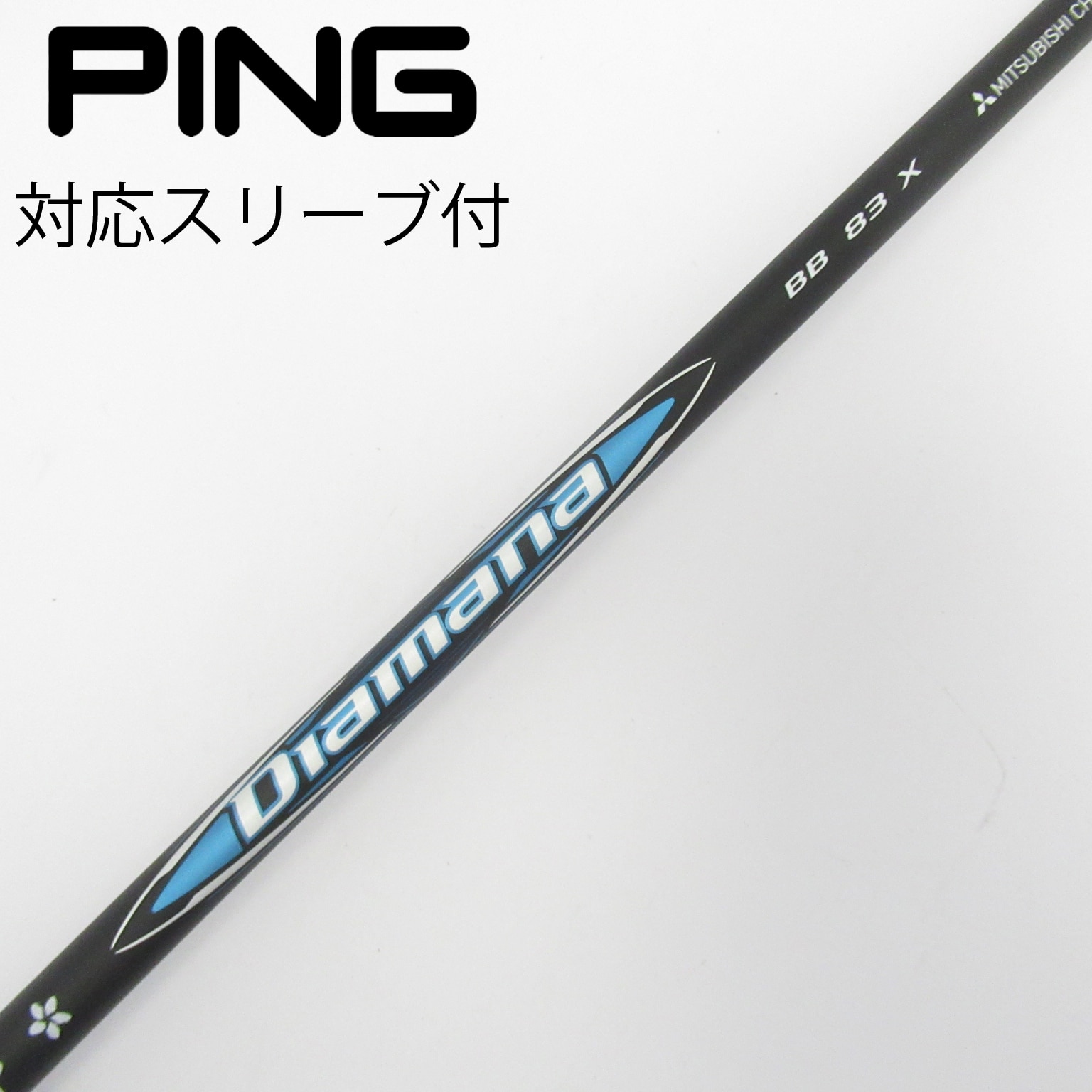 中古】Diamana(ディアマナ) シャフト・スリーブ (三菱ケミカル) 通販