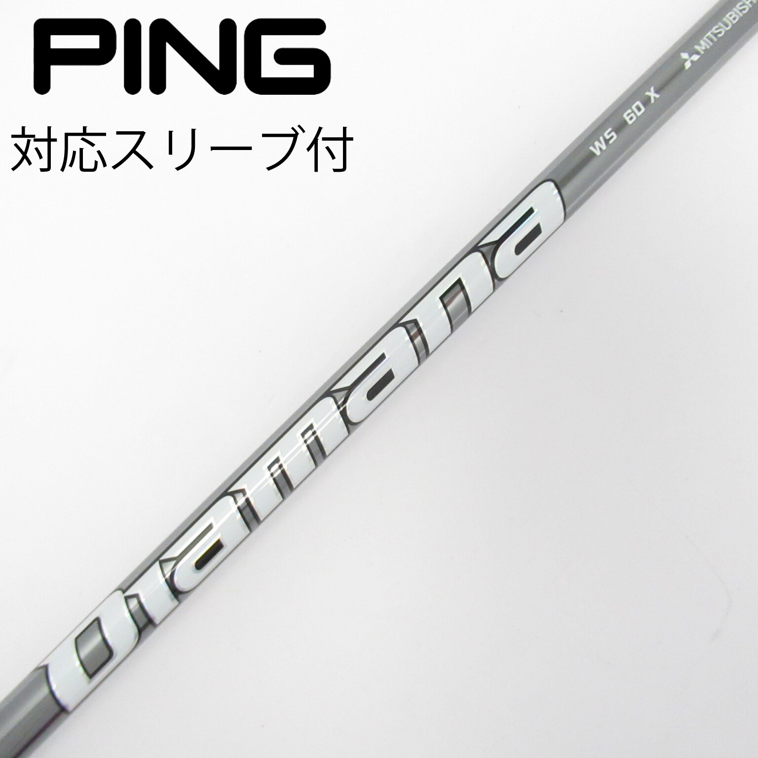 中古】Diamana(ディアマナ) シャフト・スリーブ (三菱ケミカル) 通販