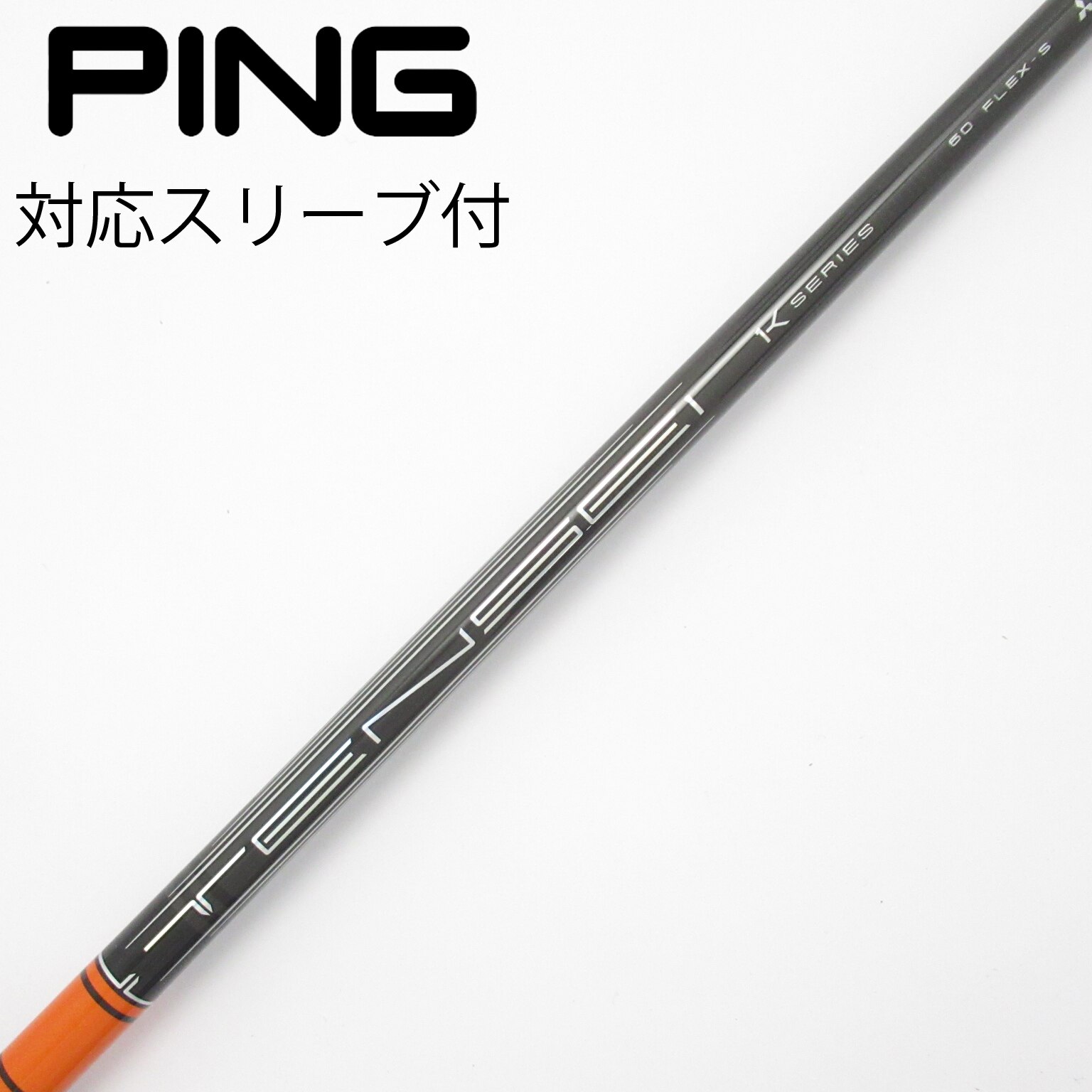 TENSEI Pro Orange 1K シャフトのみ PINGスリーブ 【公式通販】
