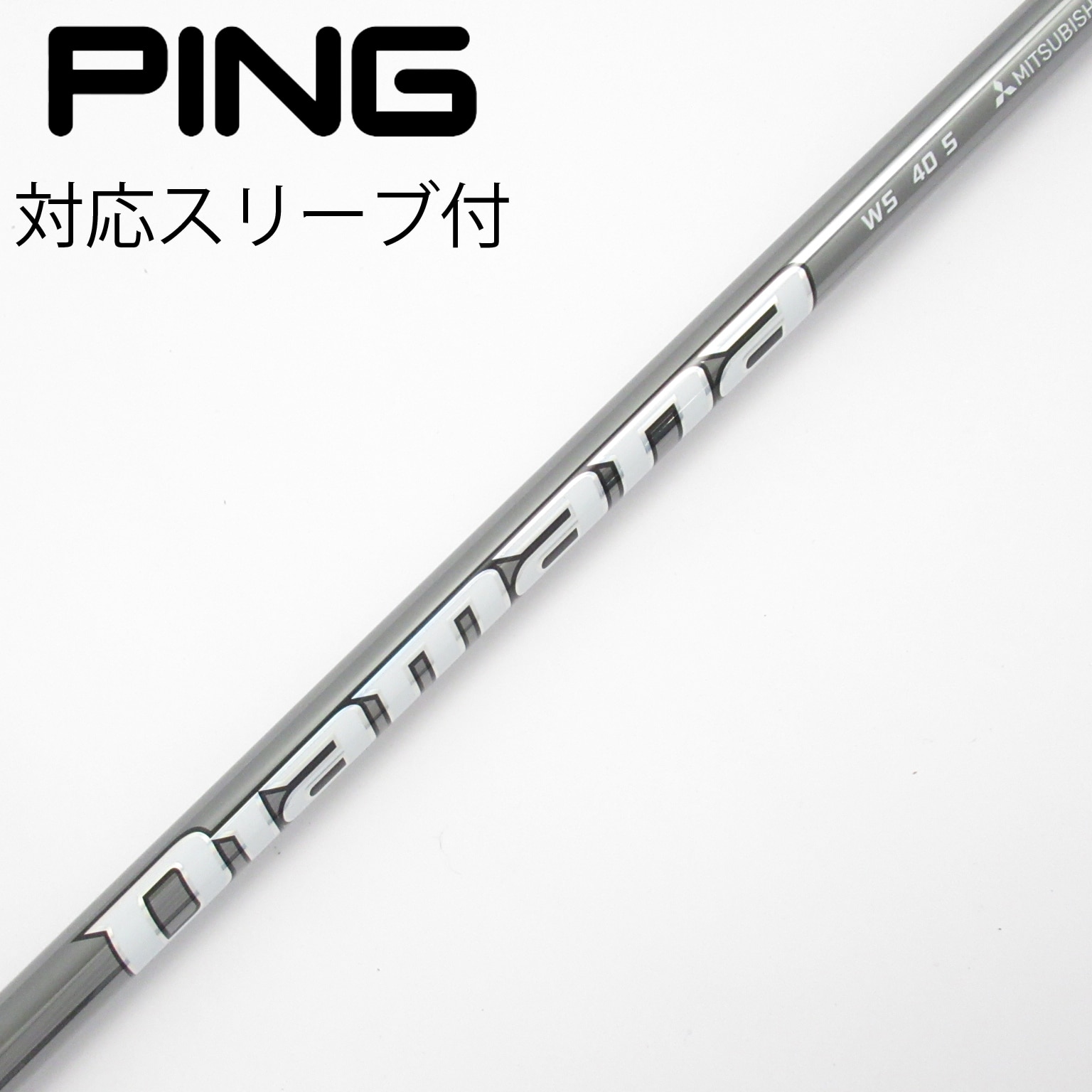 中古】Diamana(ディアマナ) シャフト・スリーブ (三菱ケミカル) 通販