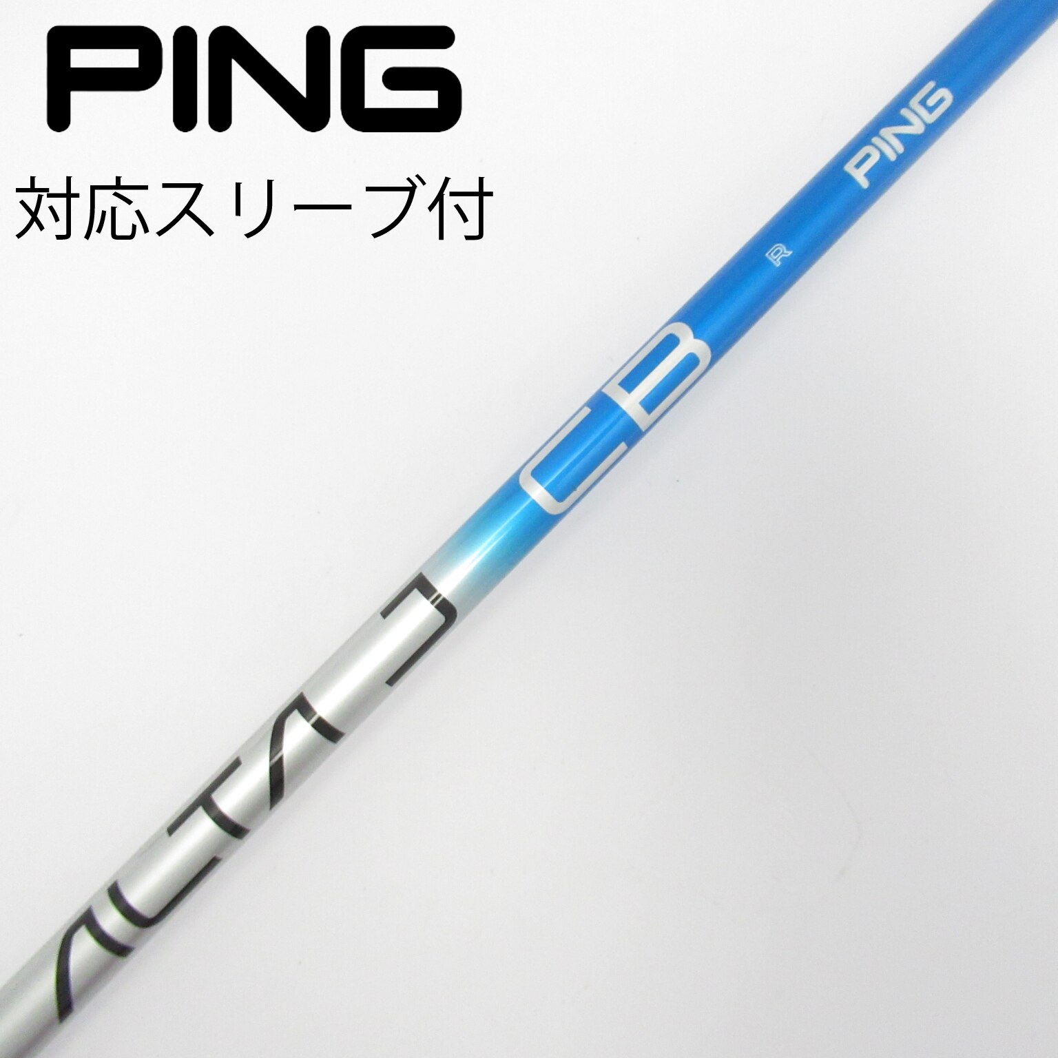 中古】ピン(PING) シャフト・スリーブ 通販｜GDO中古ゴルフクラブ