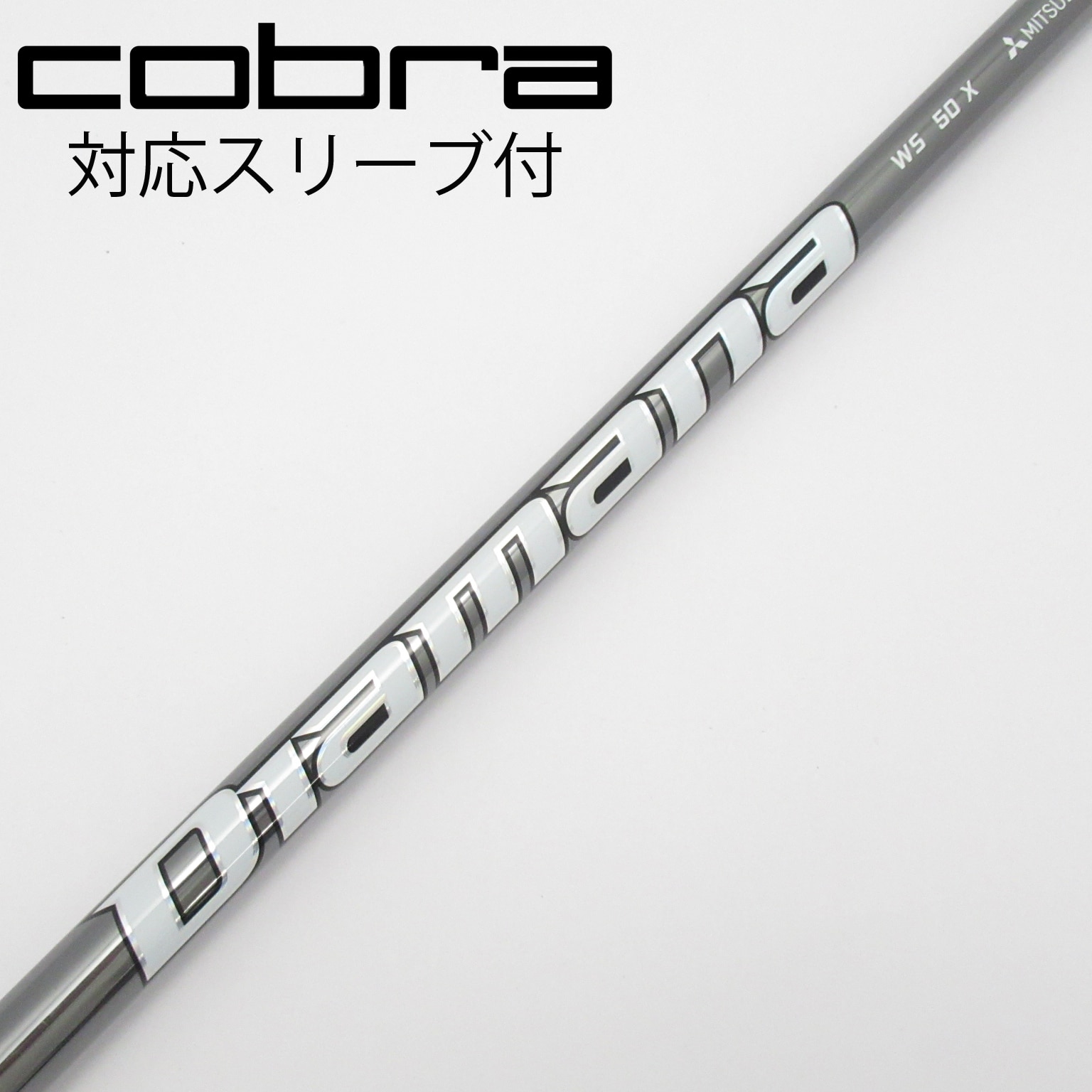 中古】Diamana WS フェアウェイウッド用_スリーブ付 Diamana WS 50 X C
