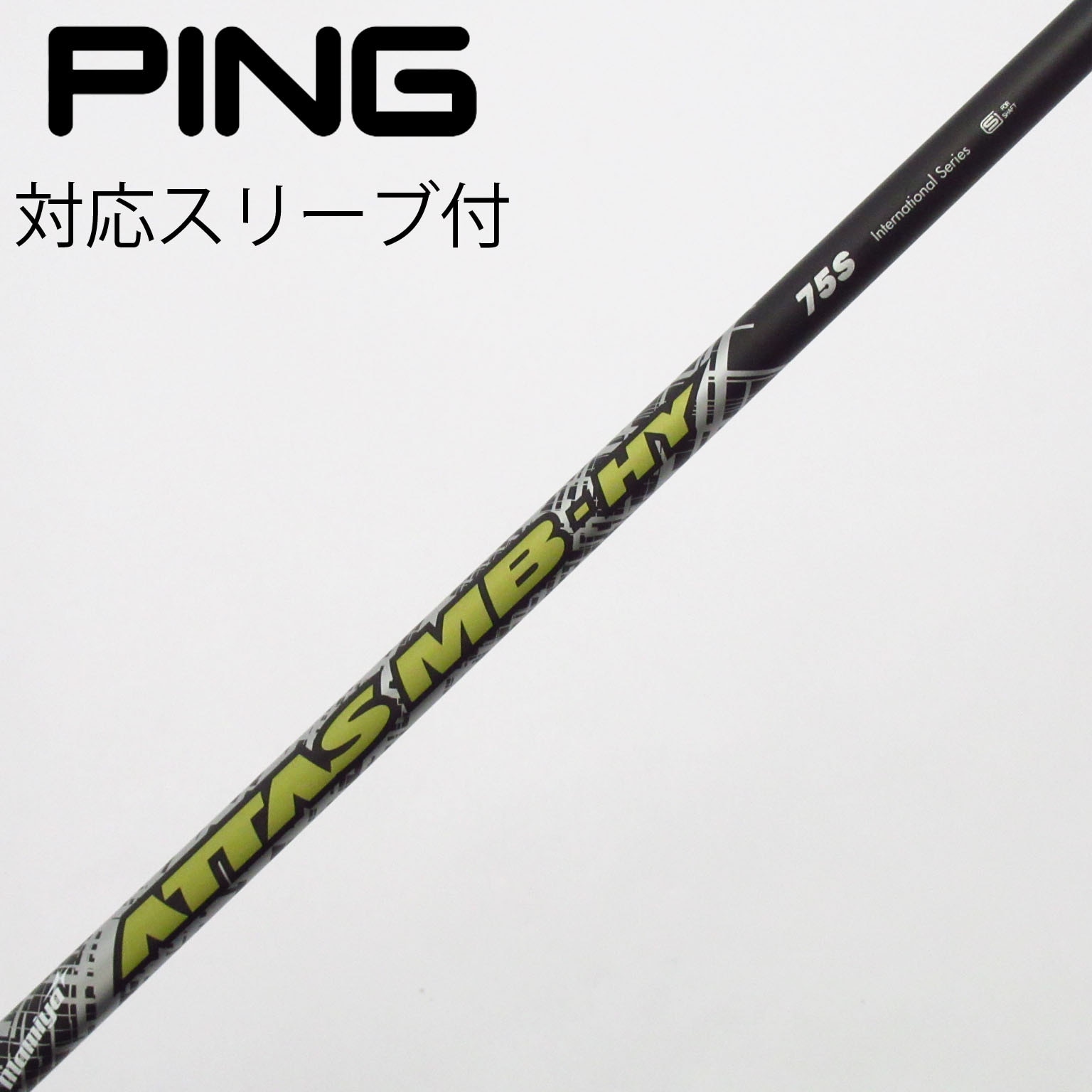 中古】USTマミヤ シャフト ユーティリティ用_スリーブ付 ATTAS MB HY