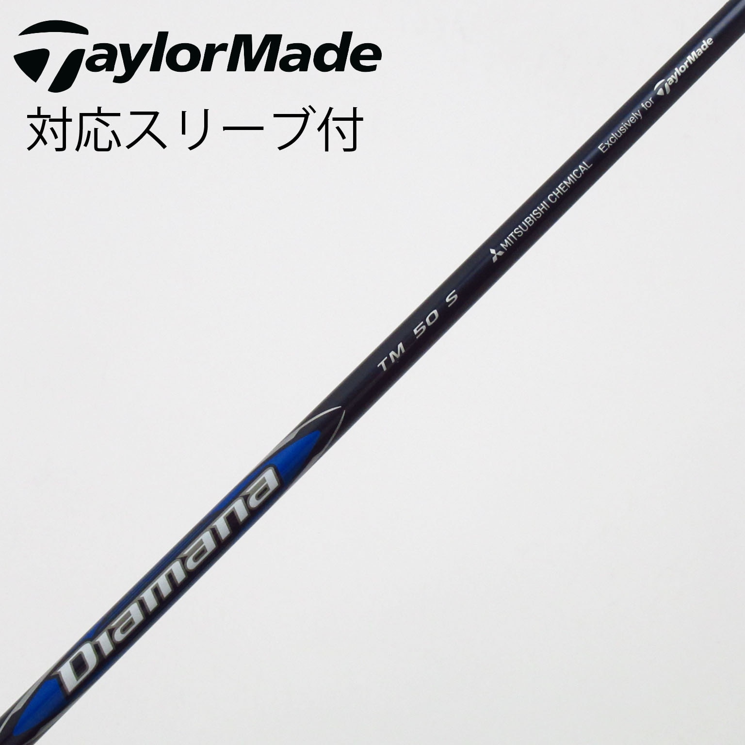 中古】テーラーメイド シャフト・スリーブ 通販｜GDO中古ゴルフクラブ