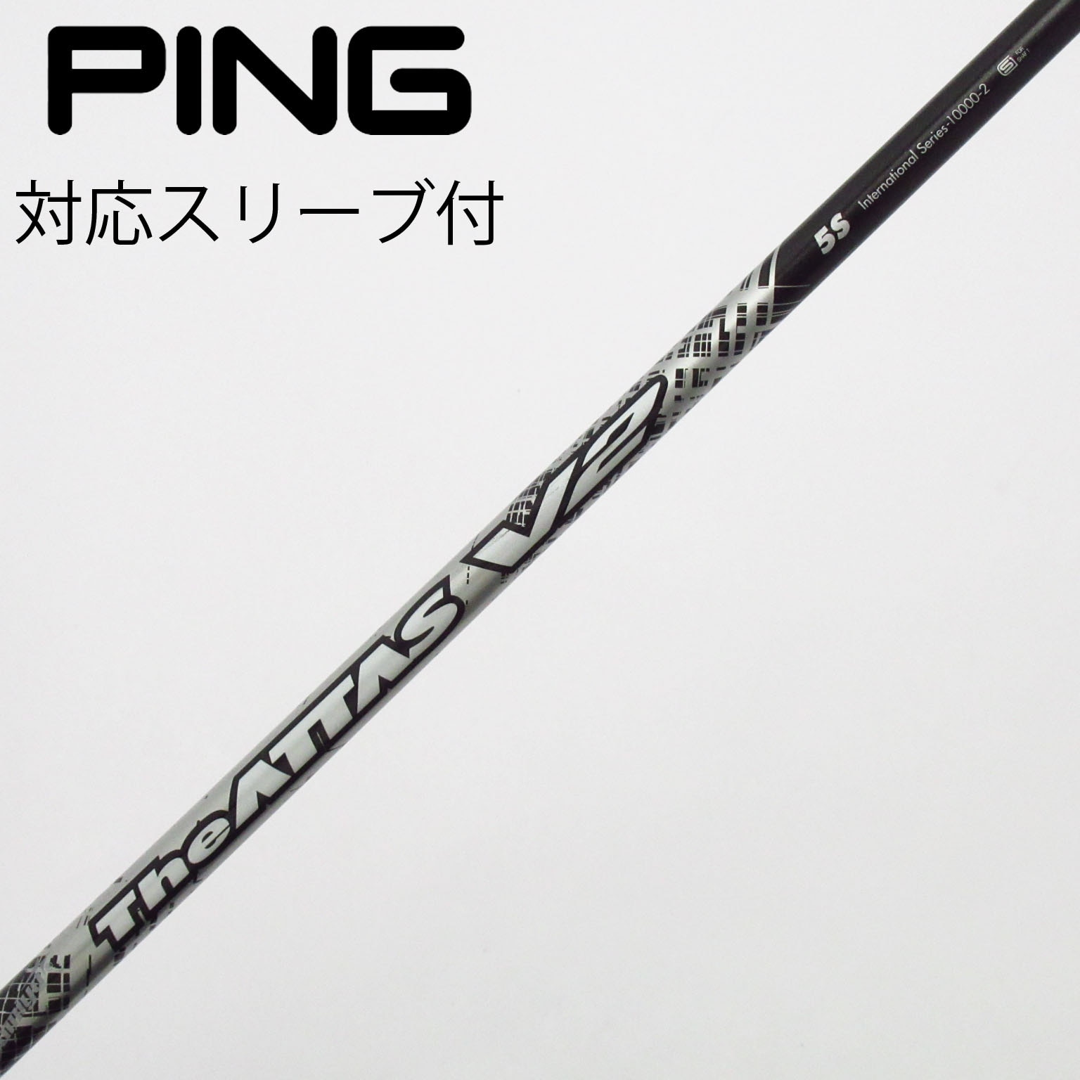 ATTAS V2 5 SX タイトリストスリーブ付 ドライバー用 中古】THE ATTAS V2 ドライバー用_スリーブ付 THE ATTAS V2 5 S B