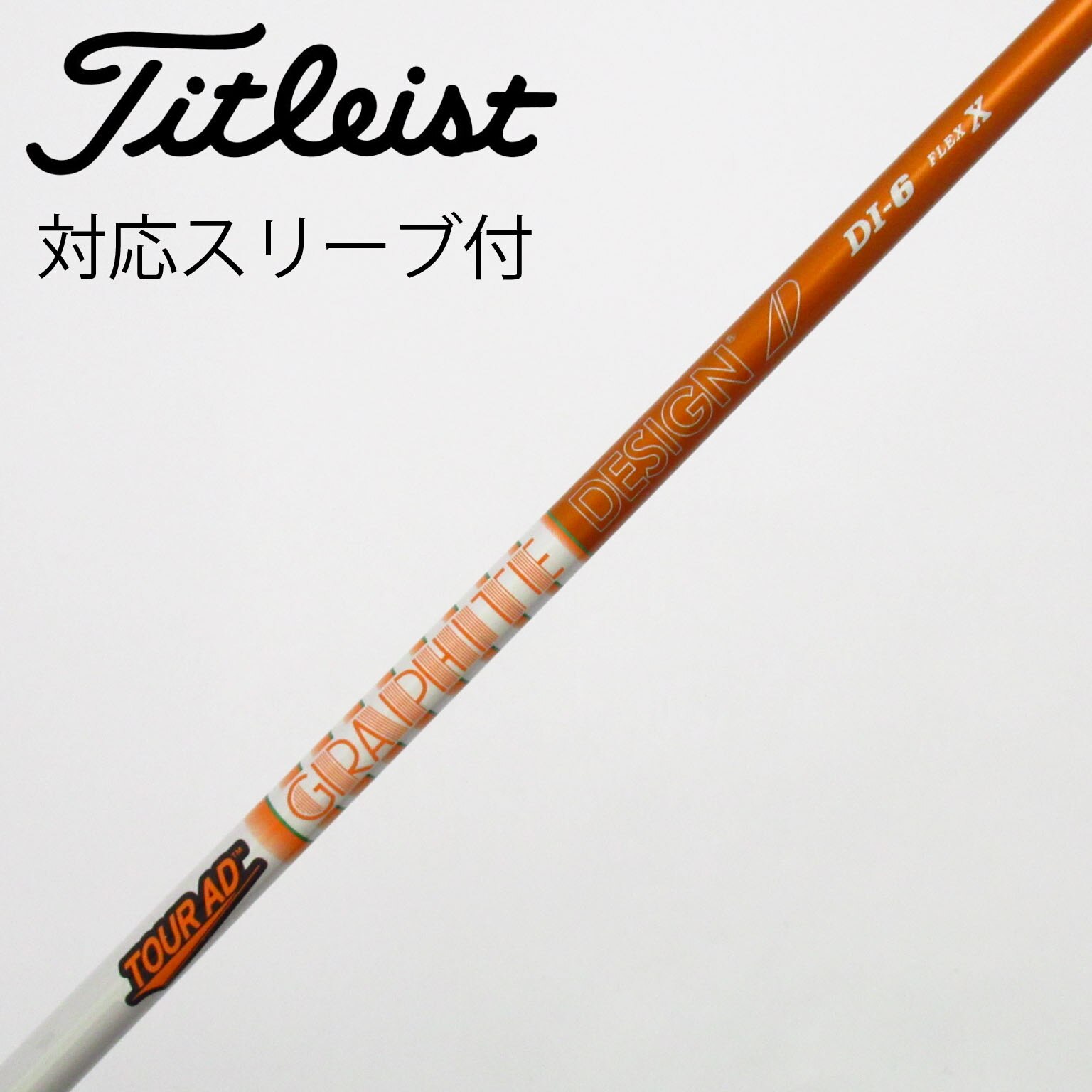 中古】Tour AD シャフト・スリーブ (グラファイトデザイン) 通販｜GDO