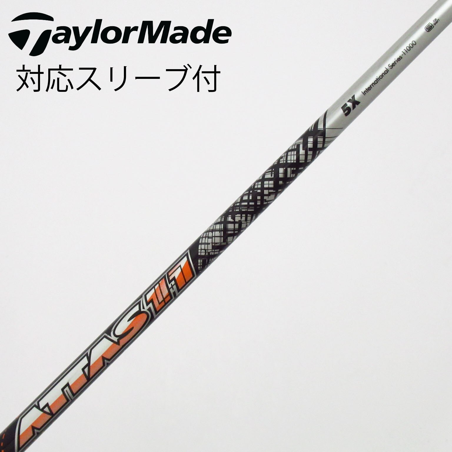 中古】ATTAS 11 シャフト・スリーブ (USTマミヤ) ATTAS 通販｜GDO中古