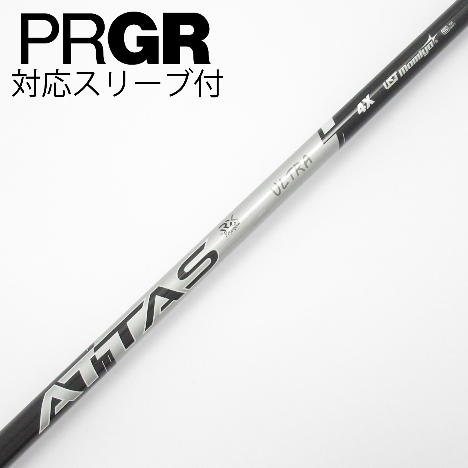 中古】ATTAS RX ウルトラ ブラック シャフト・スリーブ (USTマミヤ