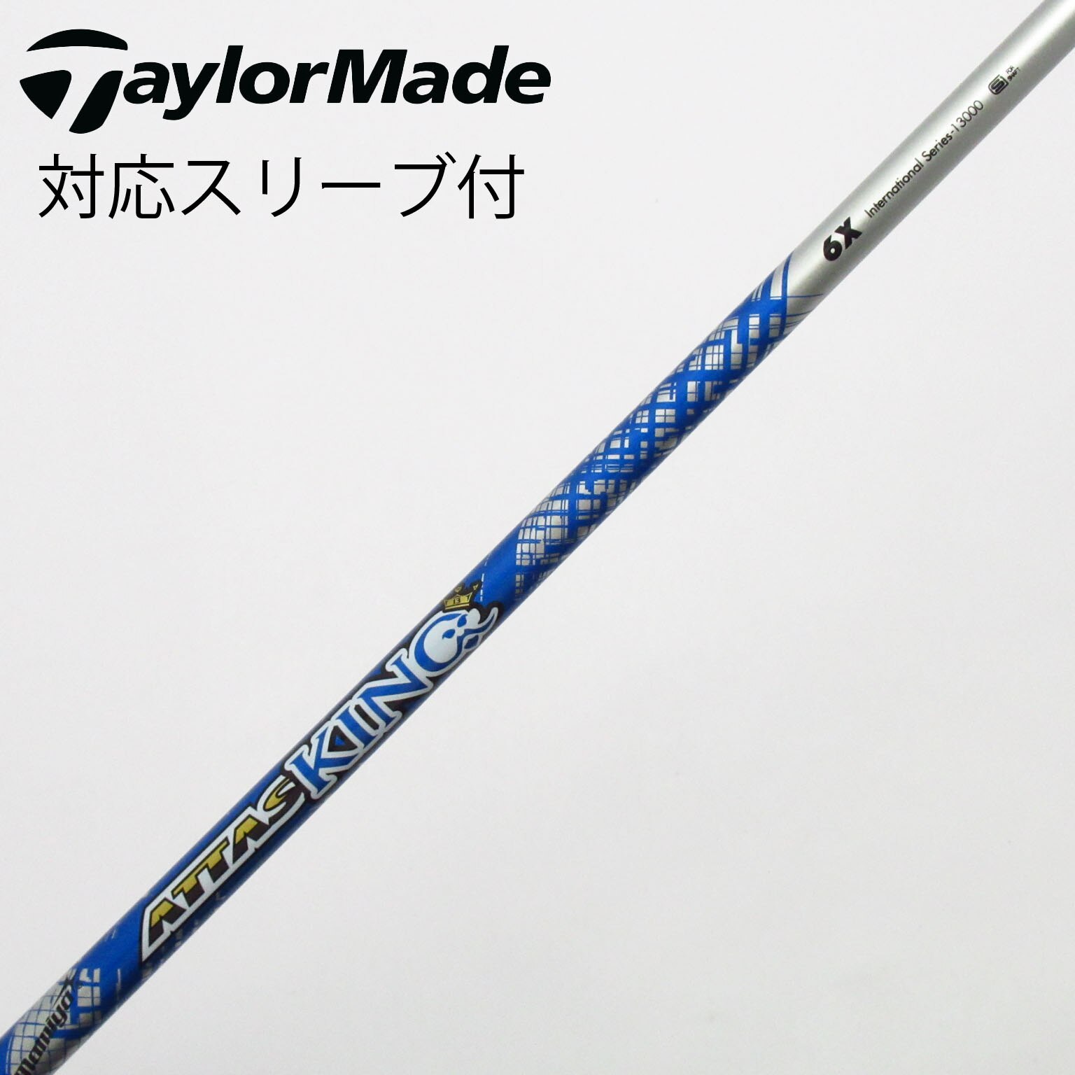 ATLAS KING スリーブ付き 中古】ATTAS KING ドライバー用_スリーブ付 ATTAS KING 6 X C(シャフト