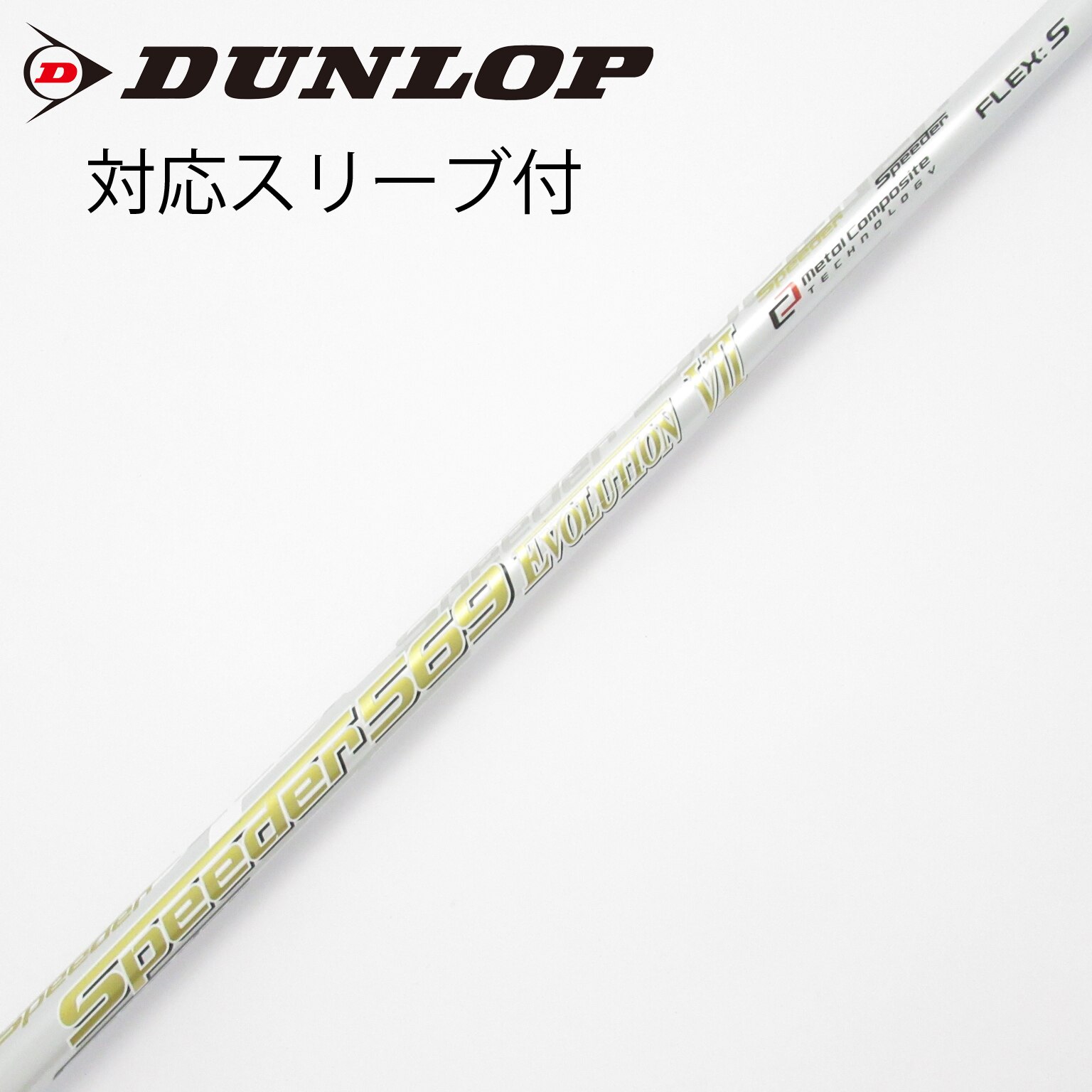 中古】Speeder EVOLUTION VII ドライバー用_スリーブ付 Speeder 569