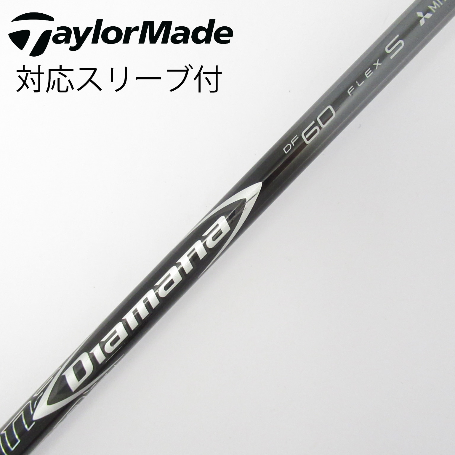 中古】Diamana(ディアマナ) シャフト・スリーブ (三菱ケミカル) 通販