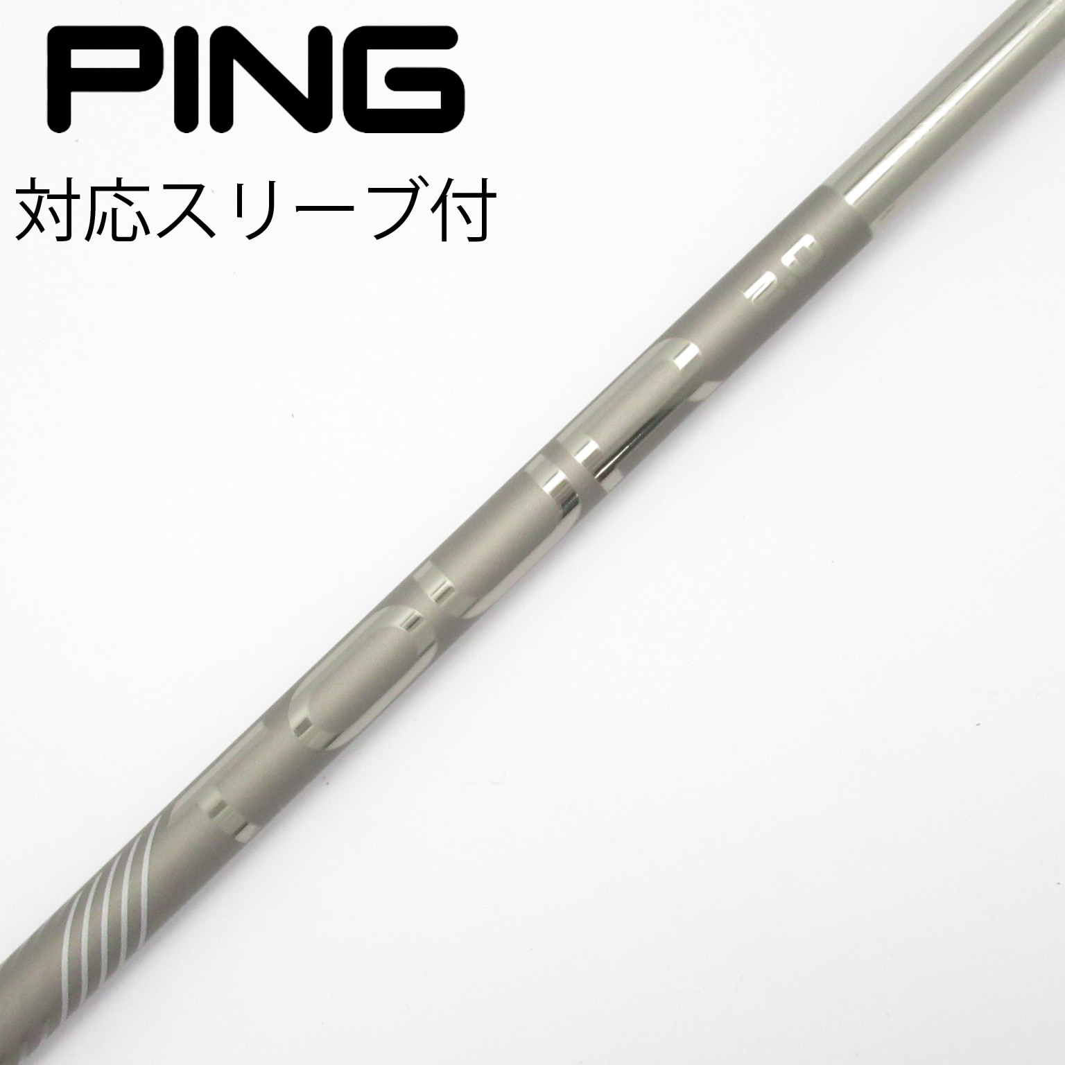 ping tour 2.0 chrome 65R ドライバー用　シャフト単品 中古】純正シャフト ドライバー用_スリーブ付 PING TOUR 2.0 CHROME 65