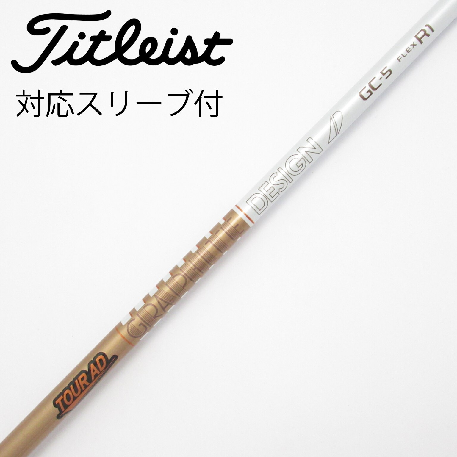 中古】Tour AD シャフト・スリーブ (グラファイトデザイン) 通販｜GDO