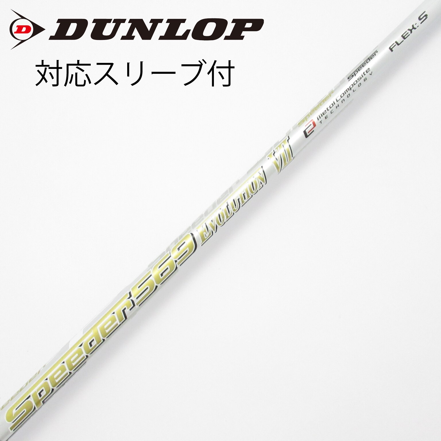 中古】スピーダー (フジクラ) 通販｜GDO中古ゴルフクラブ