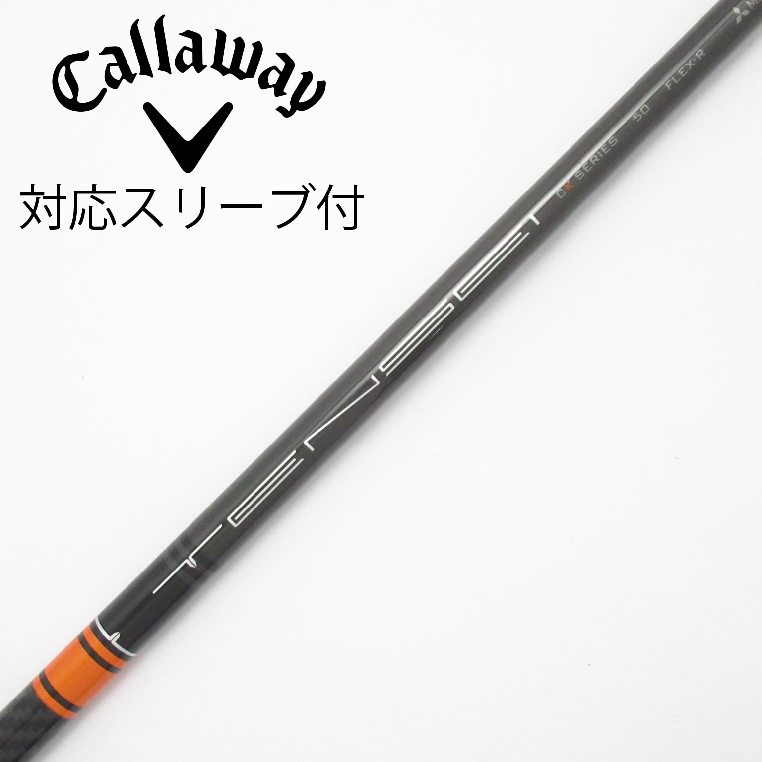 中古】TENSEI CK Pro Orange シャフト・スリーブ (三菱ケミカル