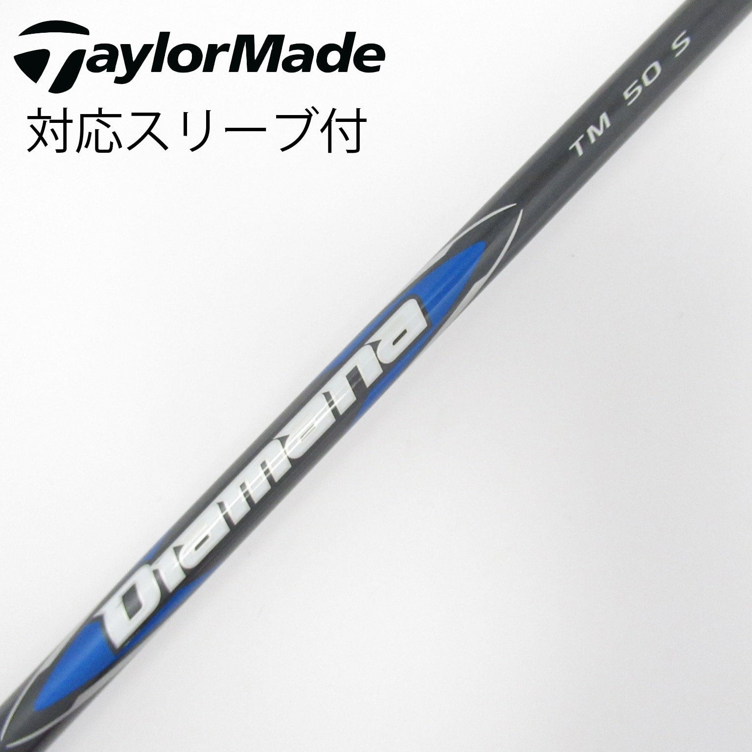 中古】純正シャフト ドライバー用_スリーブ付 Diamana Blue TM50(2025