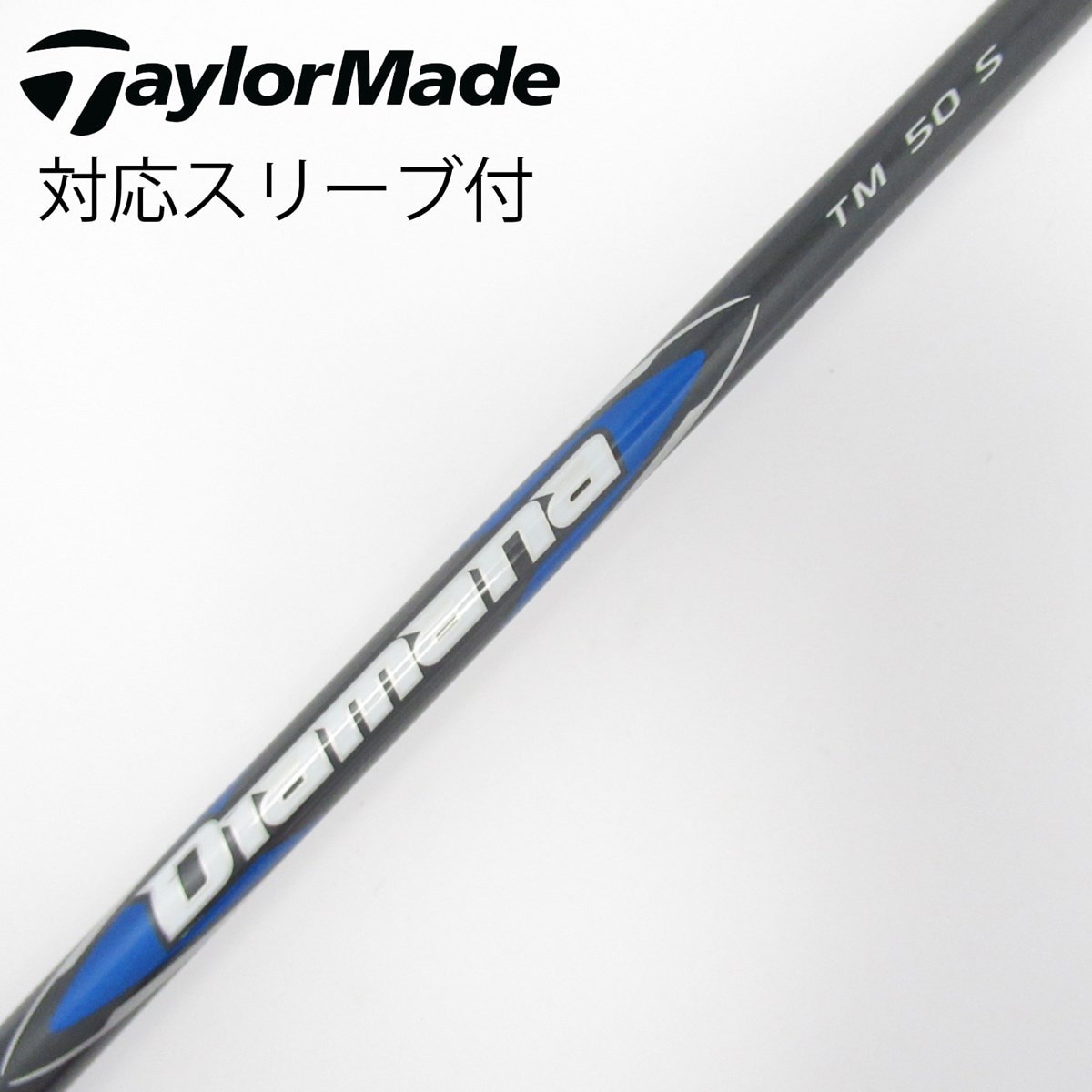中古】純正シャフト ドライバー用_スリーブ付 Diamana Blue TM50(2025