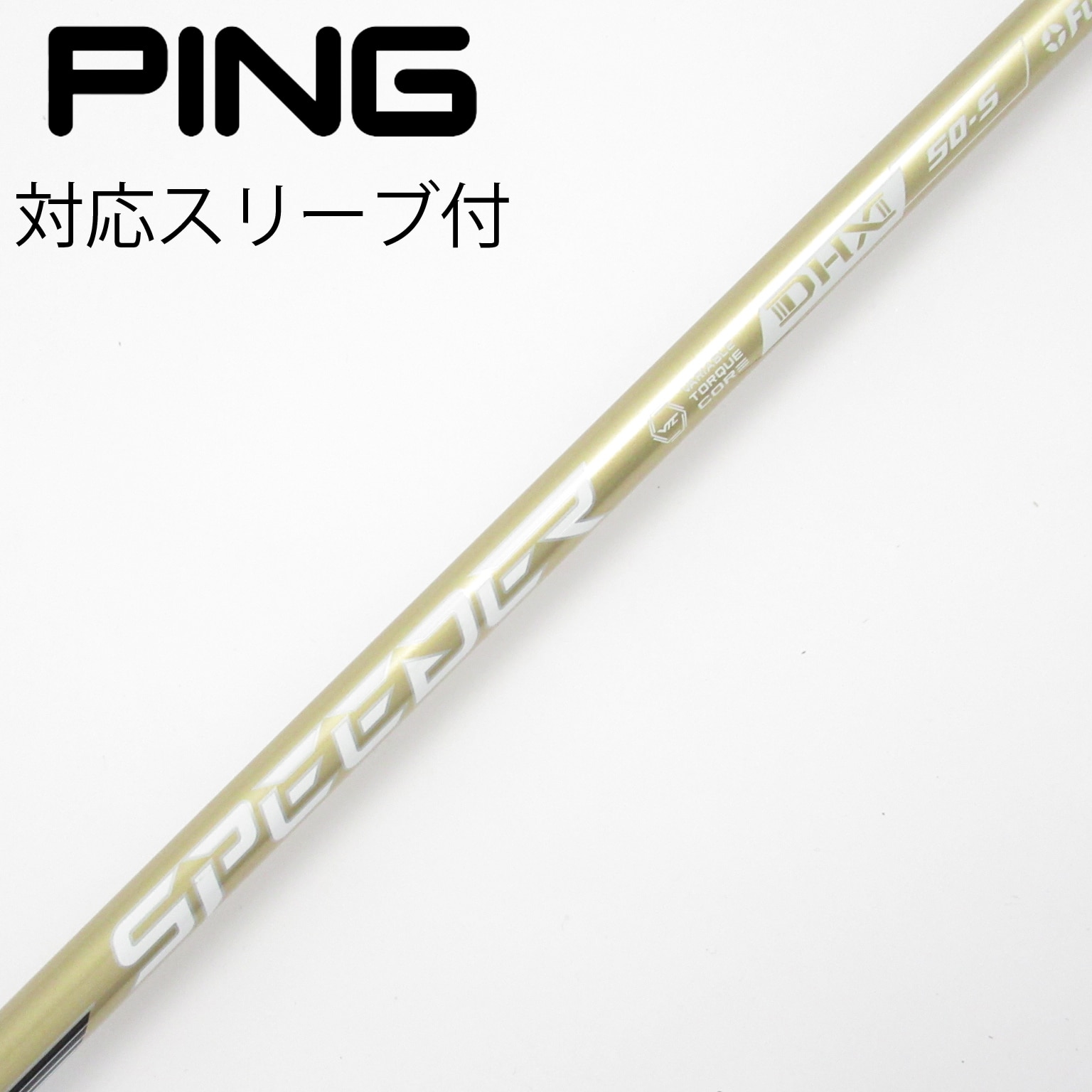 中古】スピーダー シャフト・スリーブ (フジクラ) 通販｜GDO中古ゴルフ