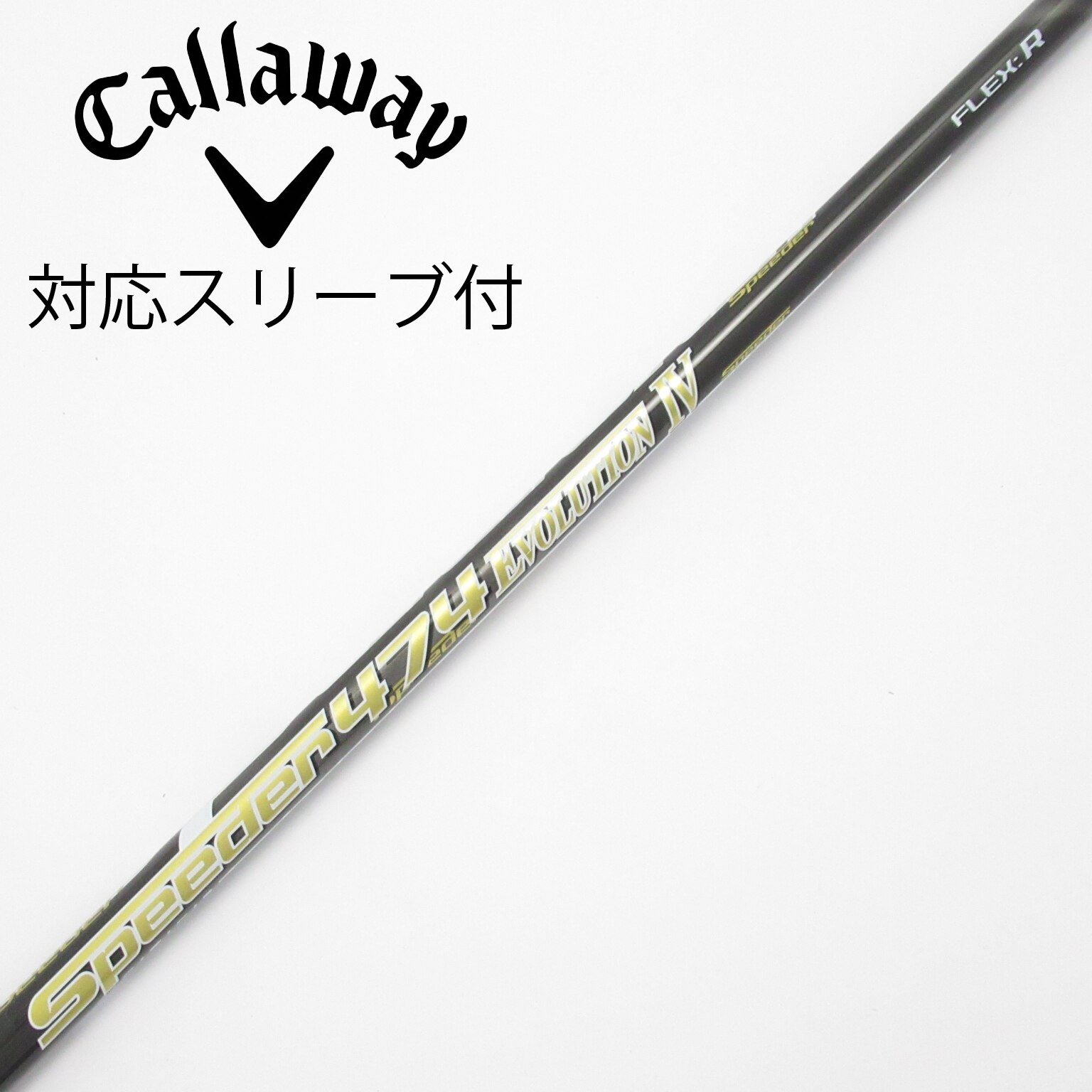 スピーダー エボリューション4 ドライバー用シャフト タイトリストスリーブ付き‼️ 中古】Speeder EVOLUTION IV シャフト・スリーブ (フジクラ