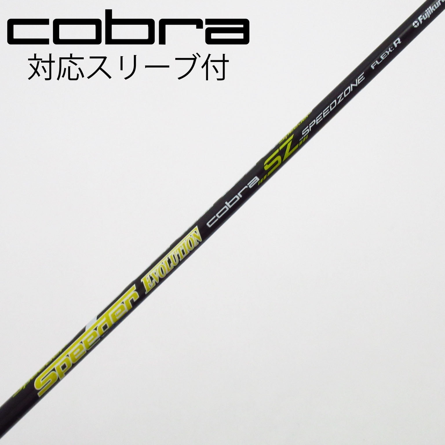 中古】ｺﾌﾞﾗ 純正ｼｬﾌﾄ シャフト・スリーブ (コブラ) コブラ 通販｜GDO